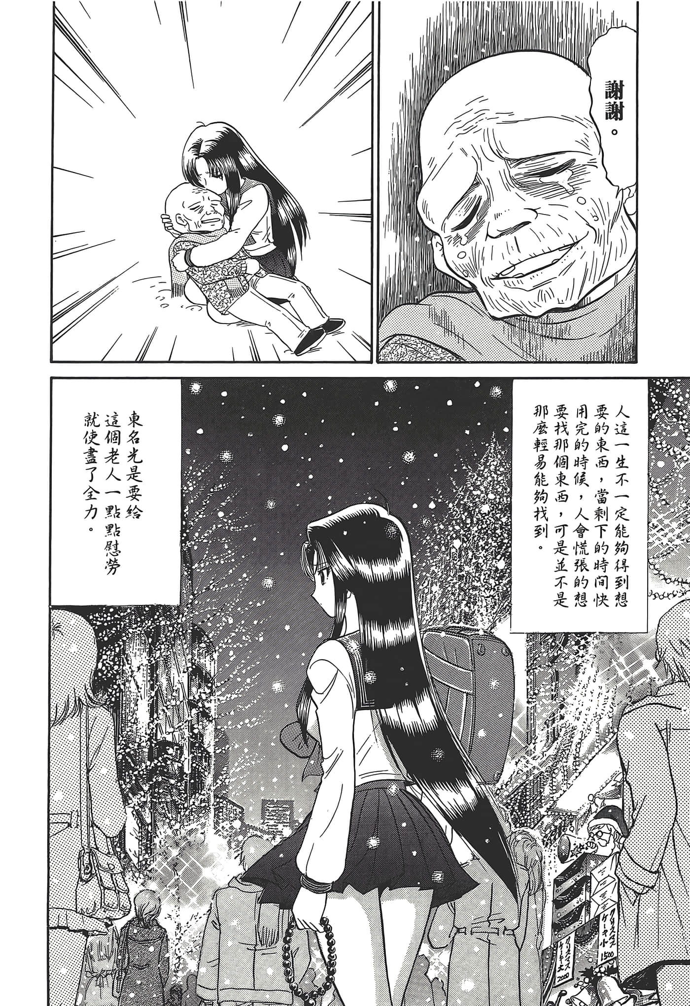 第 82 页