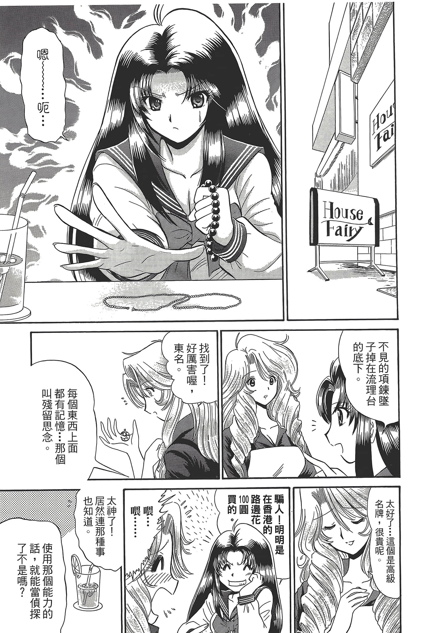 第 85 页