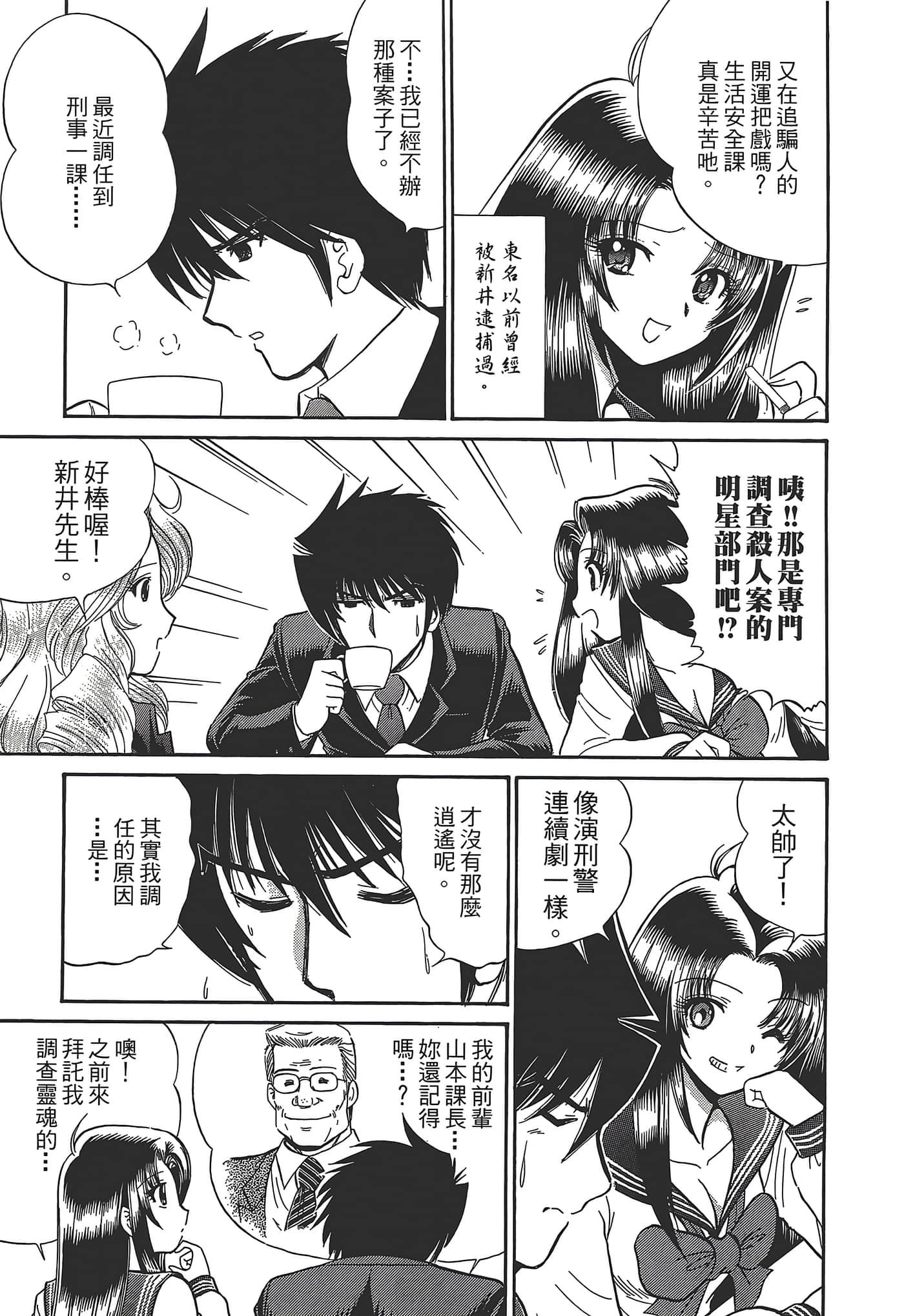 第 87 页