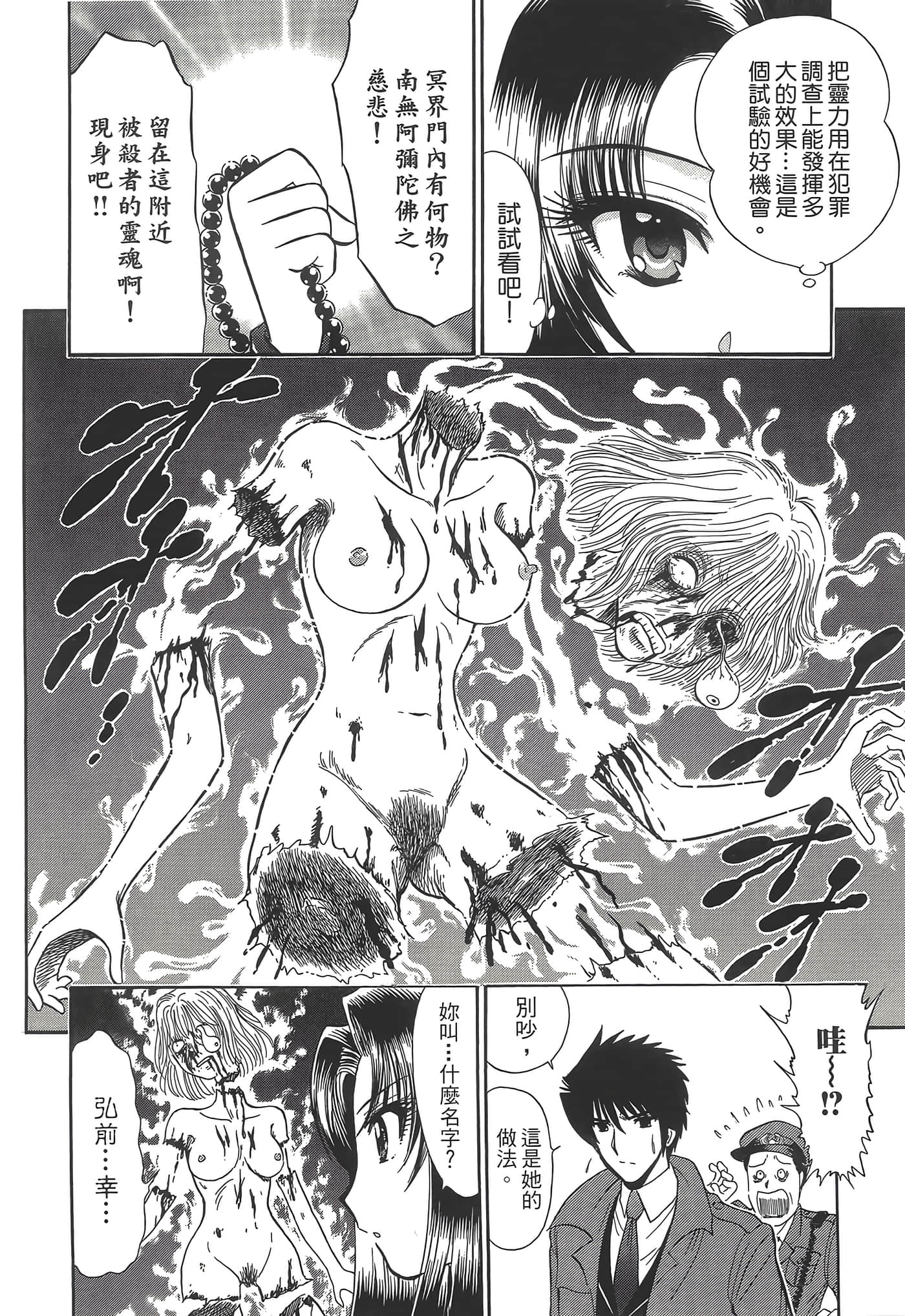 第 90 页