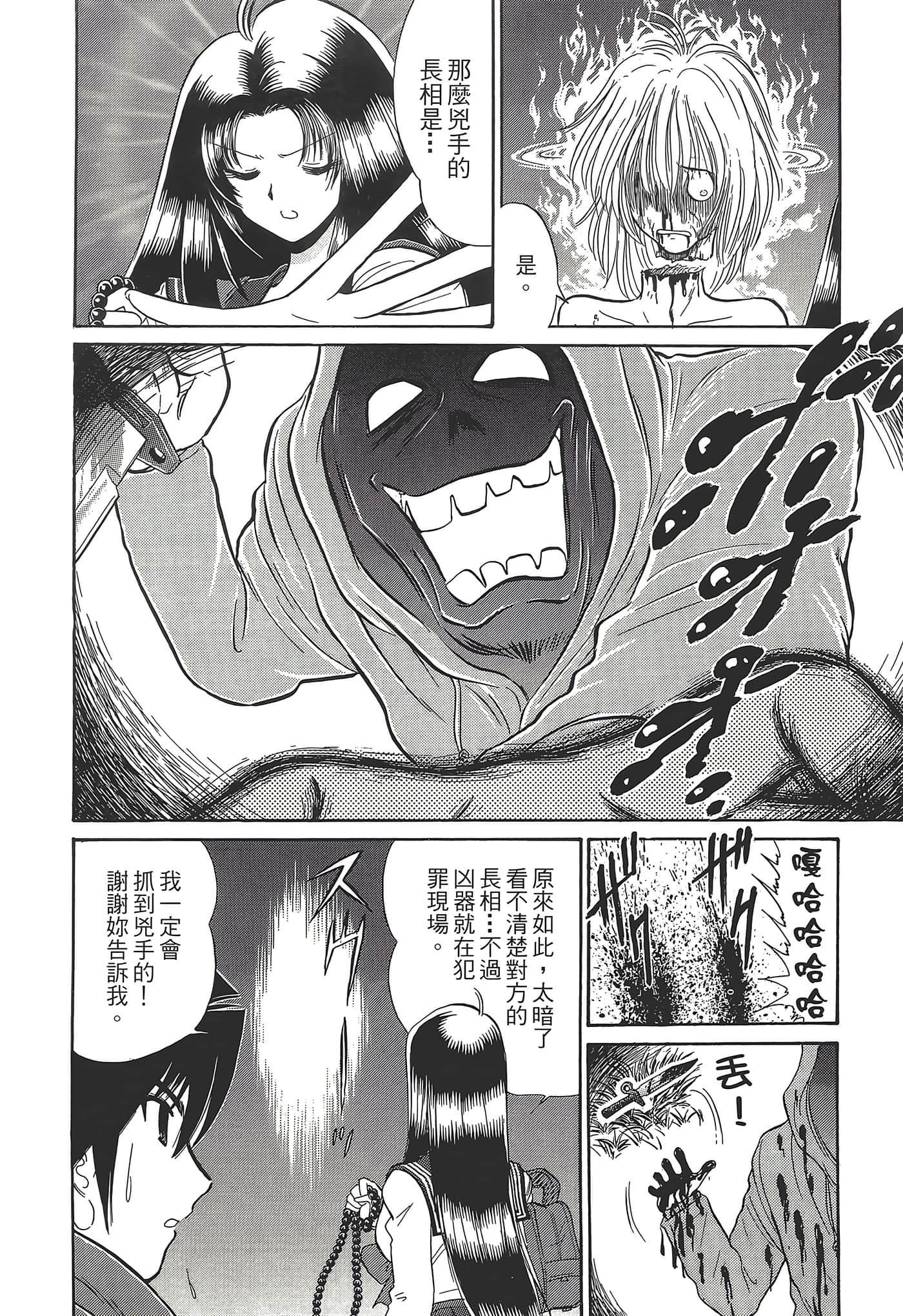 第 92 页
