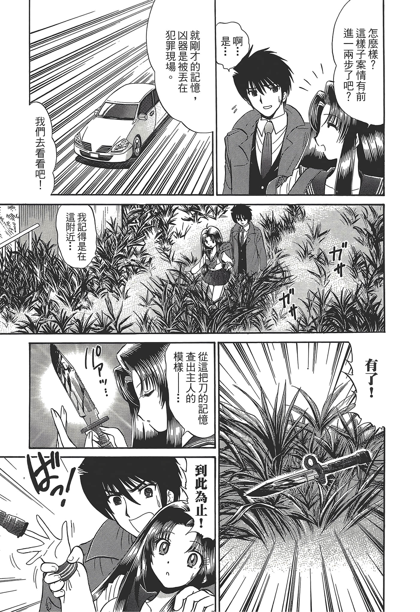 第 93 页