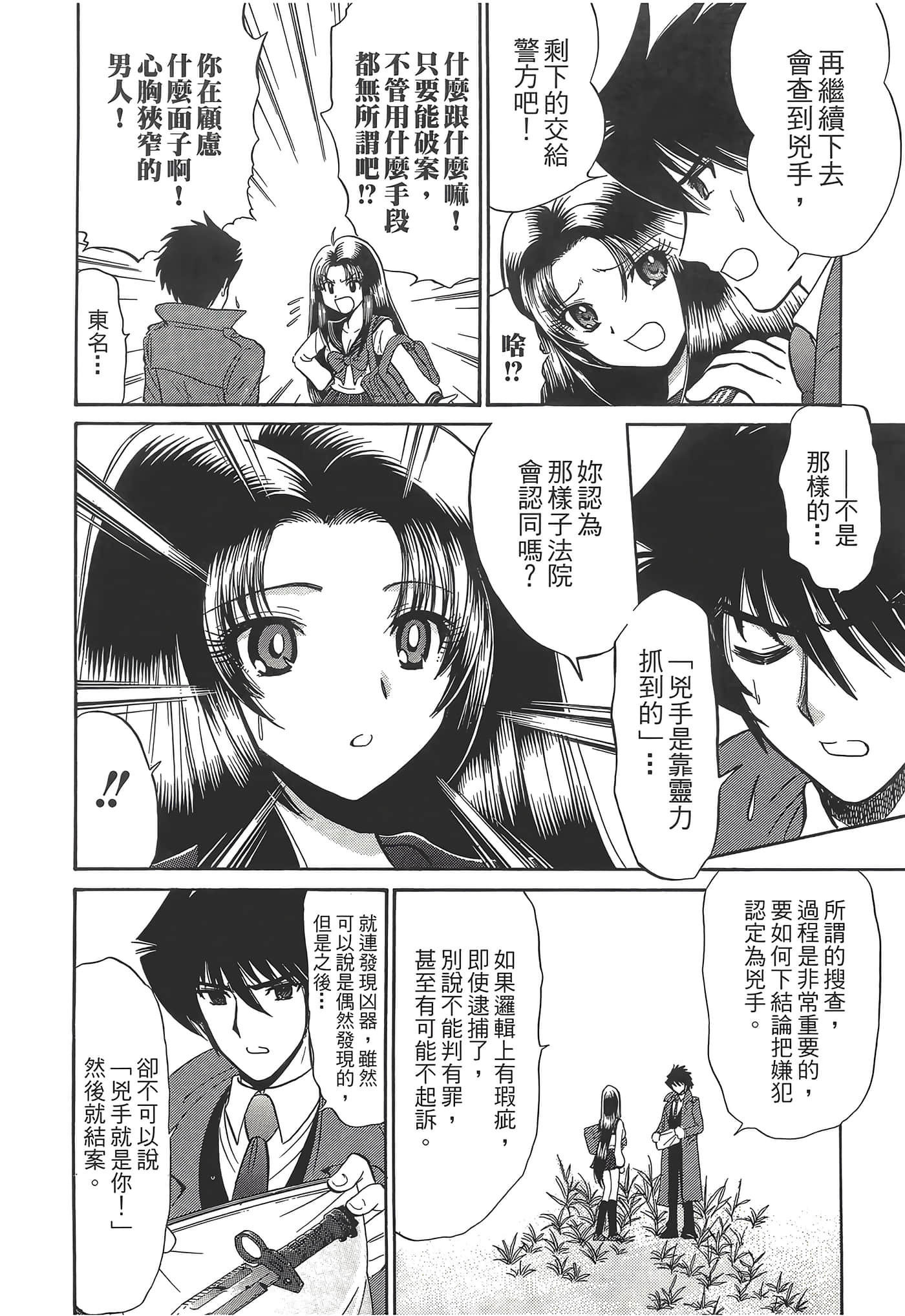 第 94 页