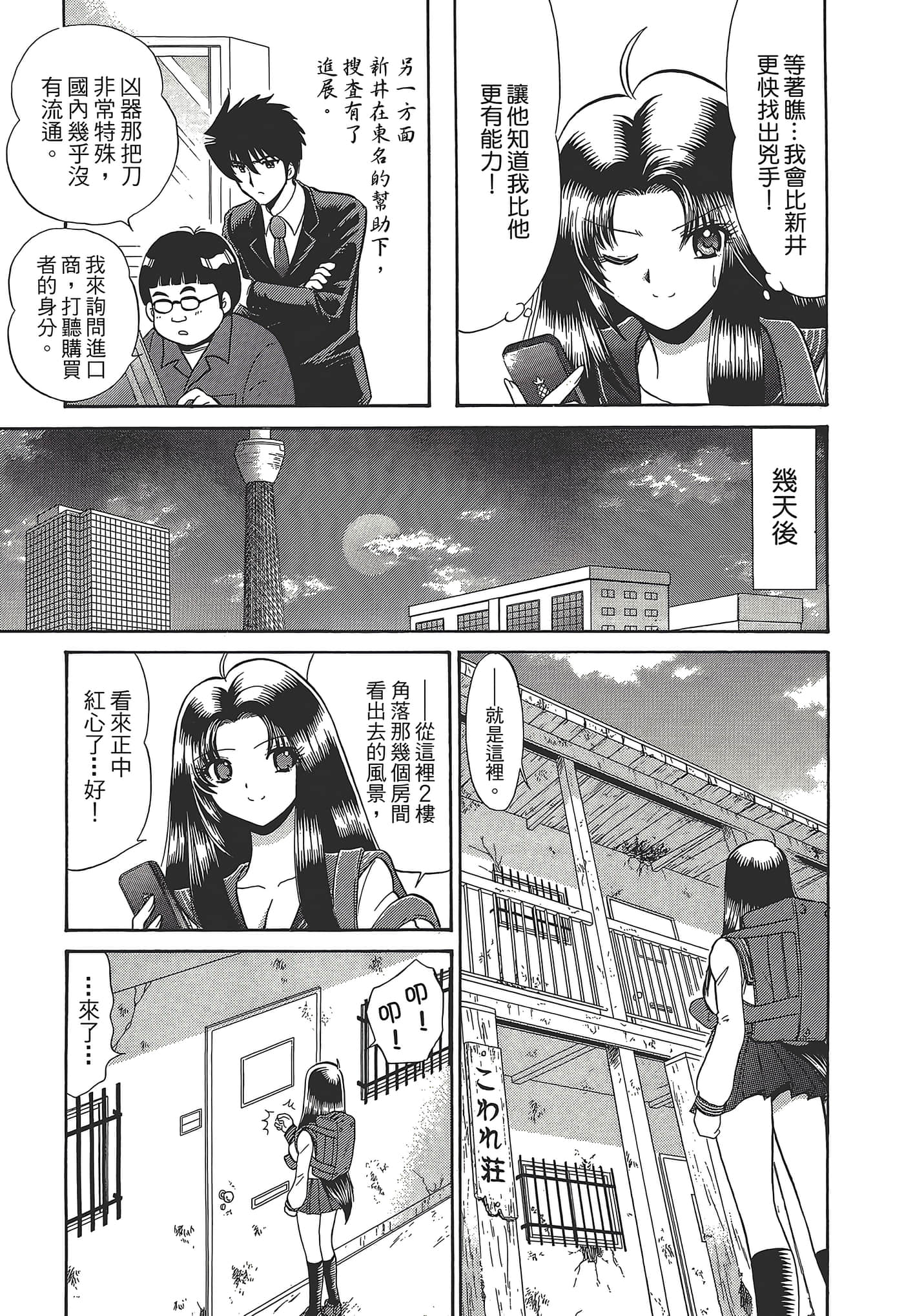 第 97 页
