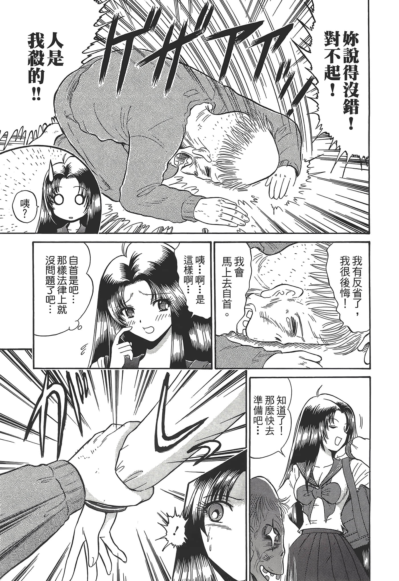 第 99 页