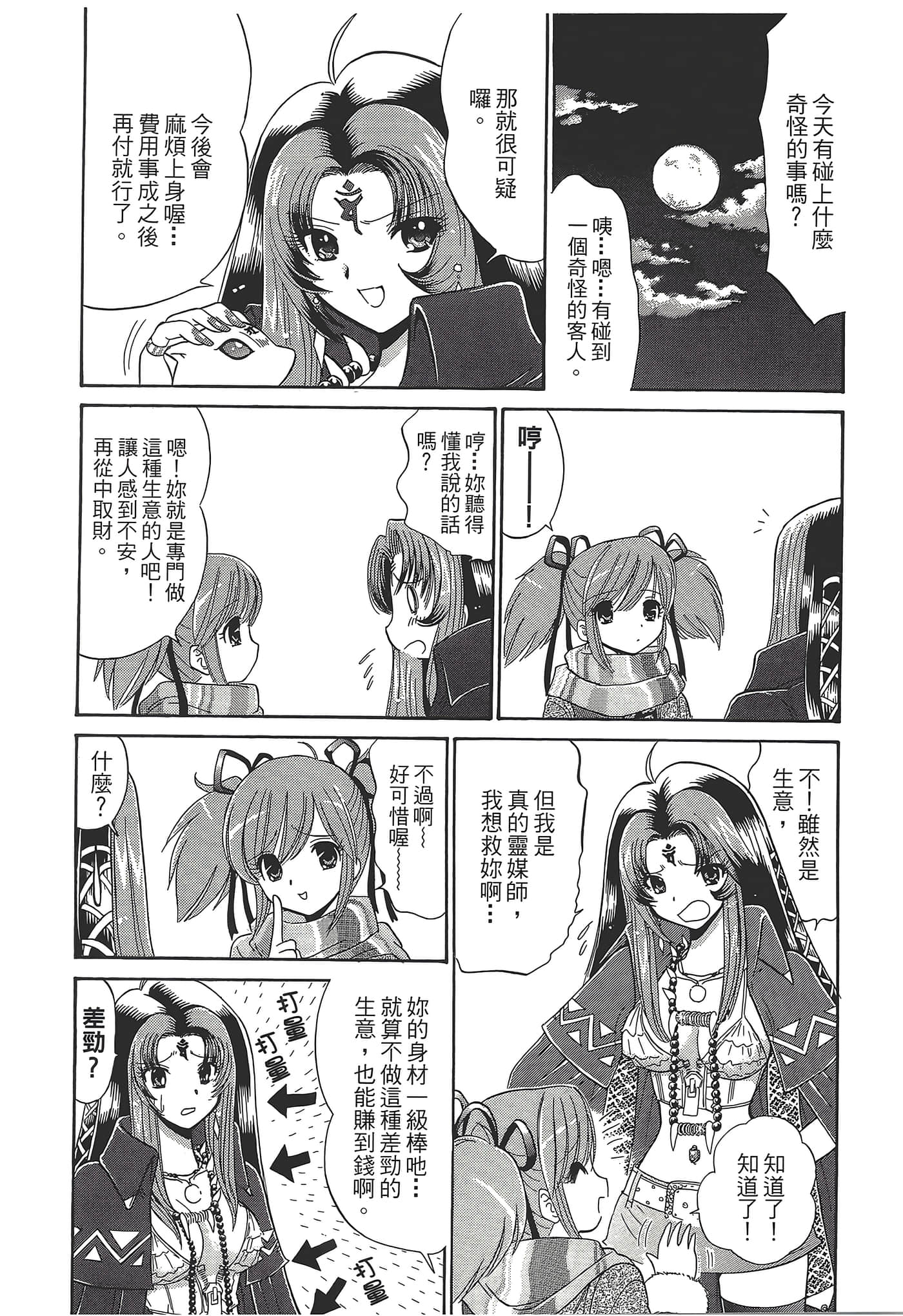 第 116 页
