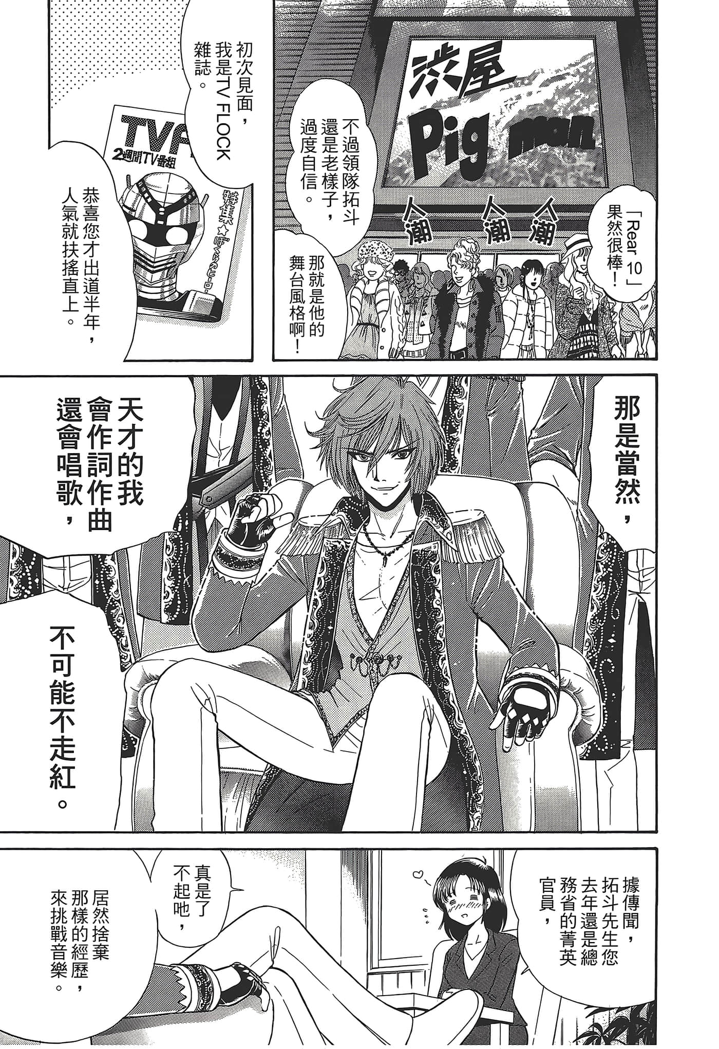 第 133 页