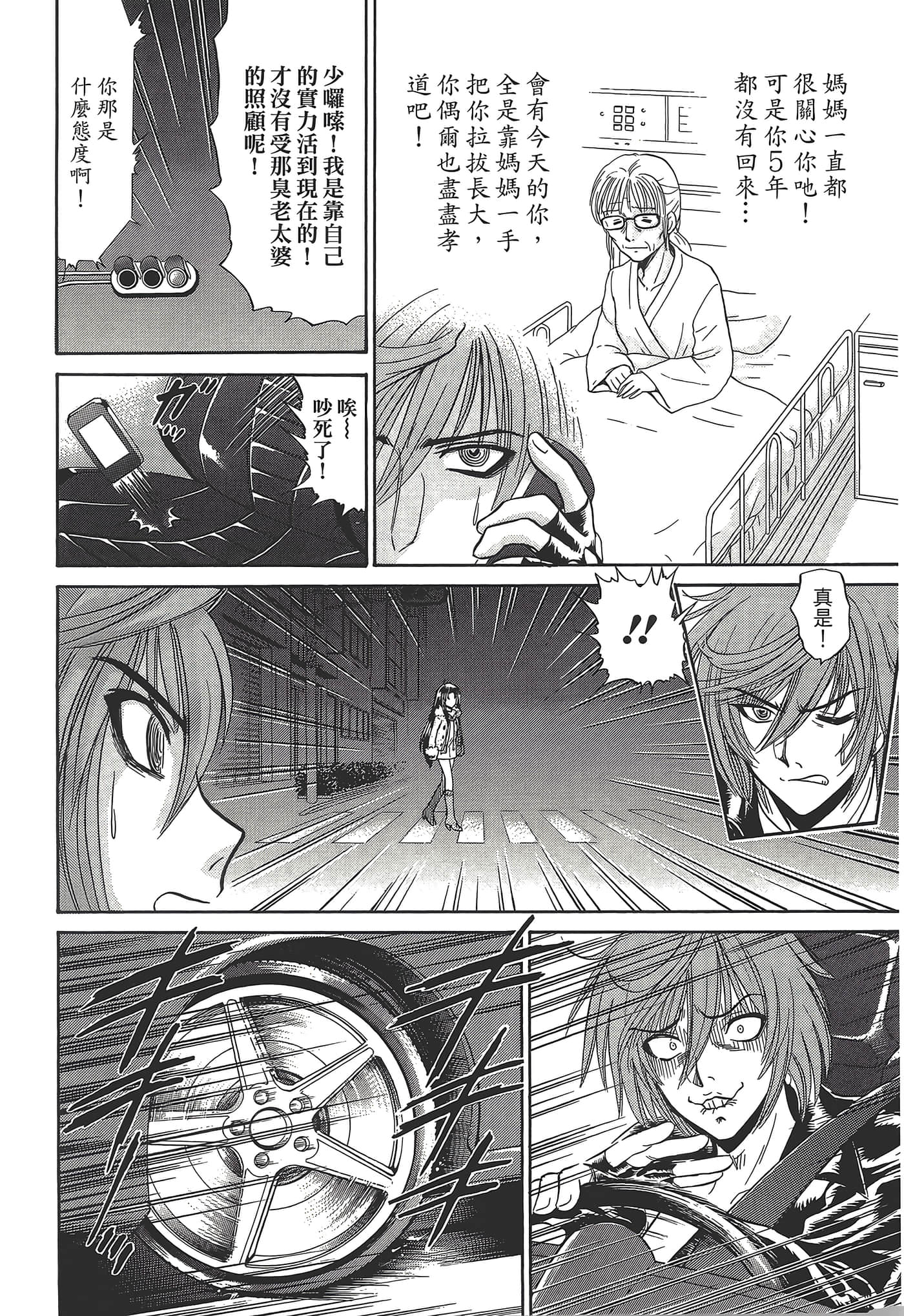 第 136 页