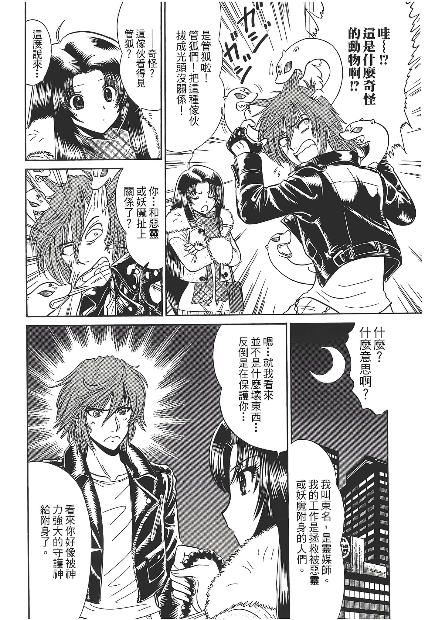 第 138 页