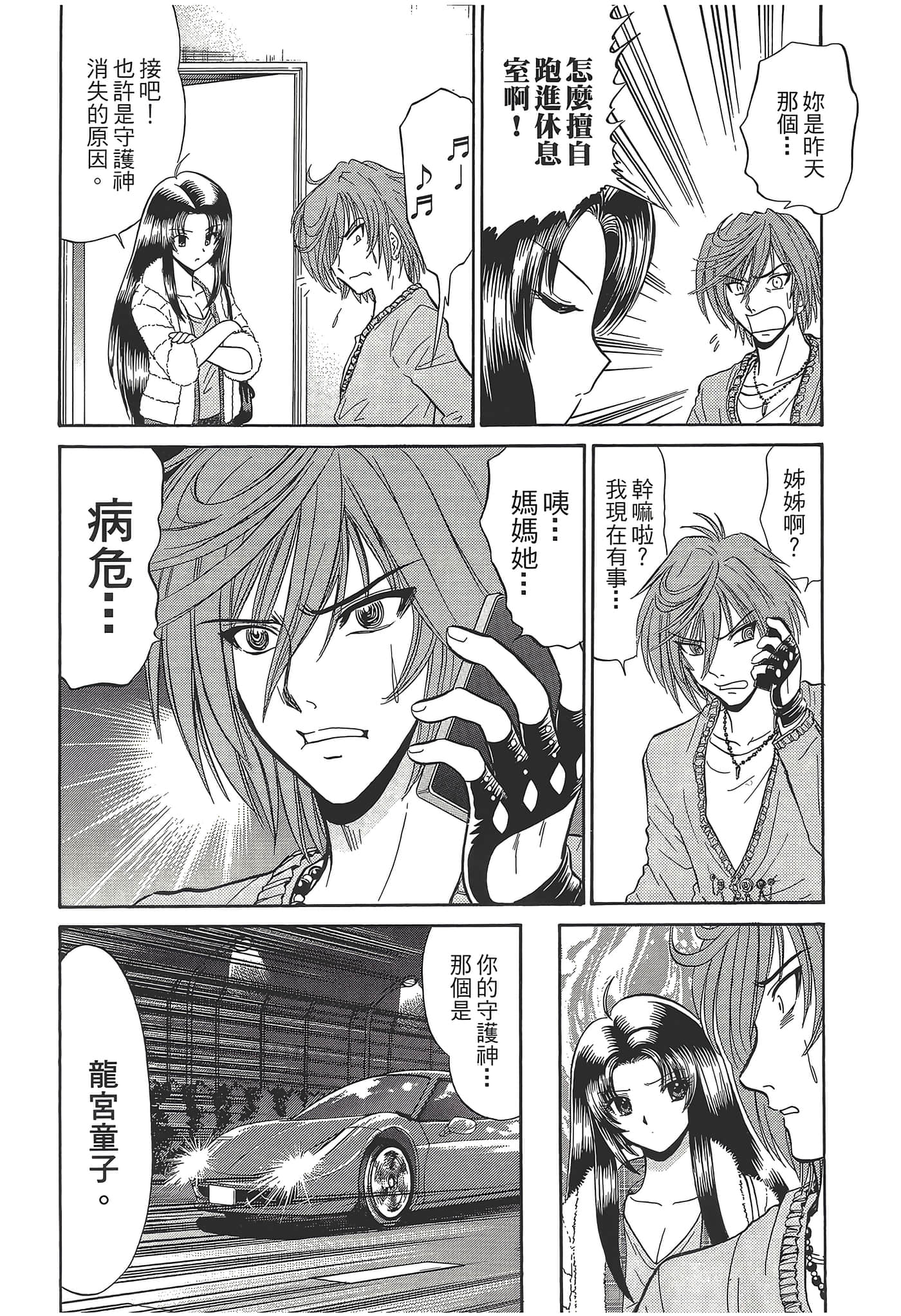 第 144 页