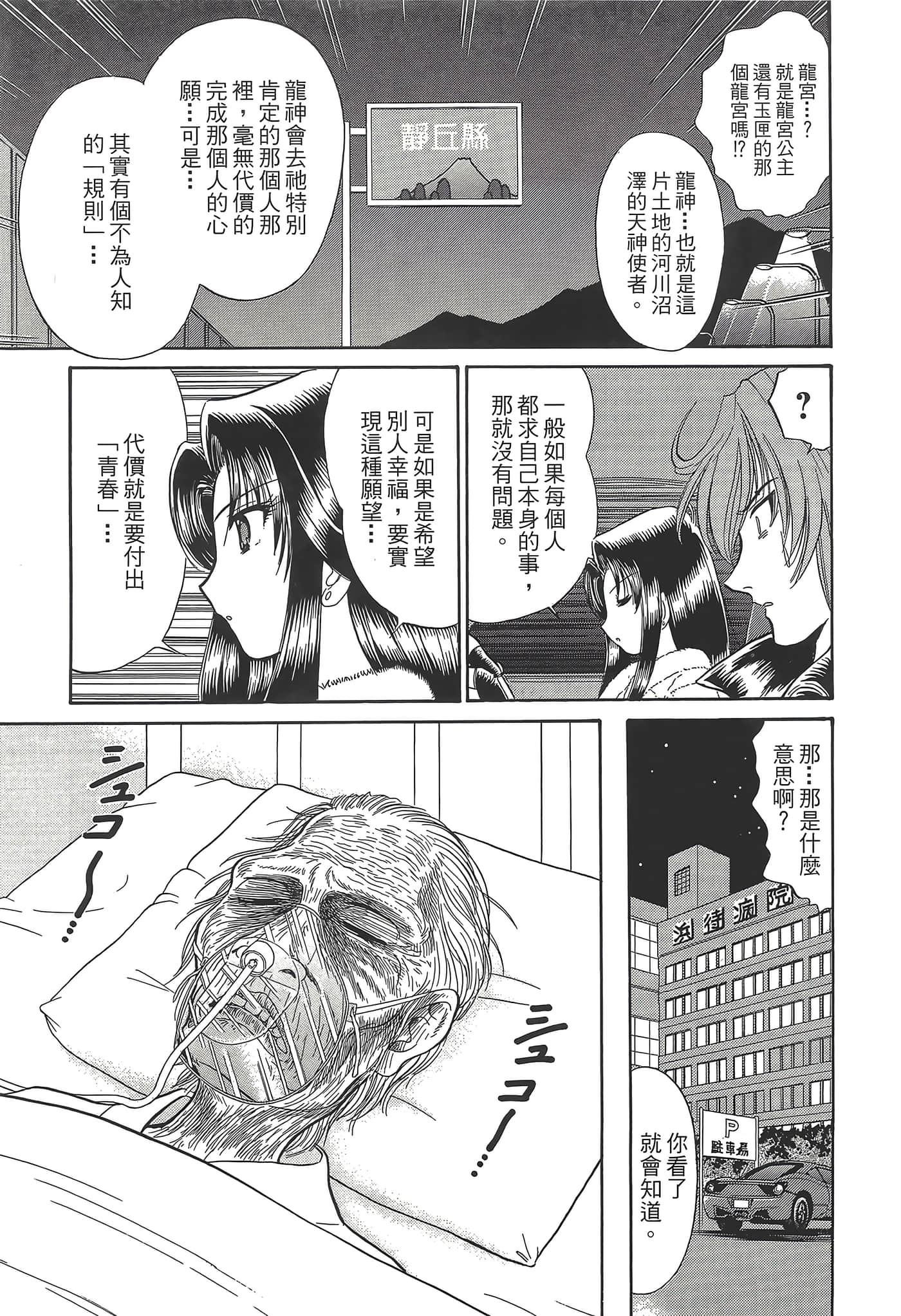 第 145 页