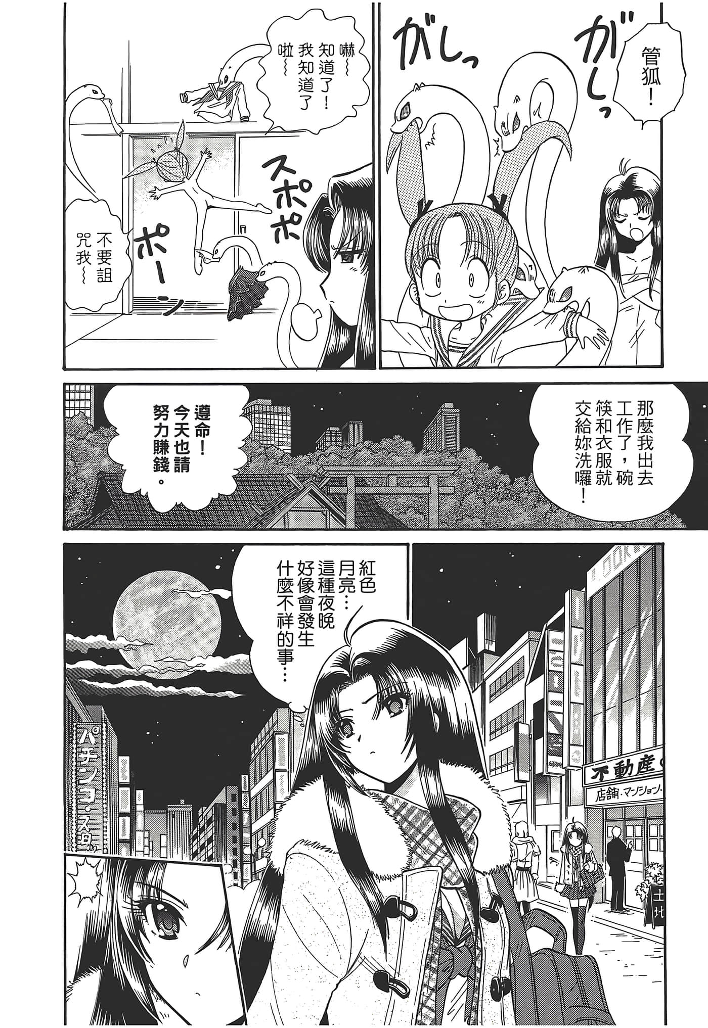 第 158 页