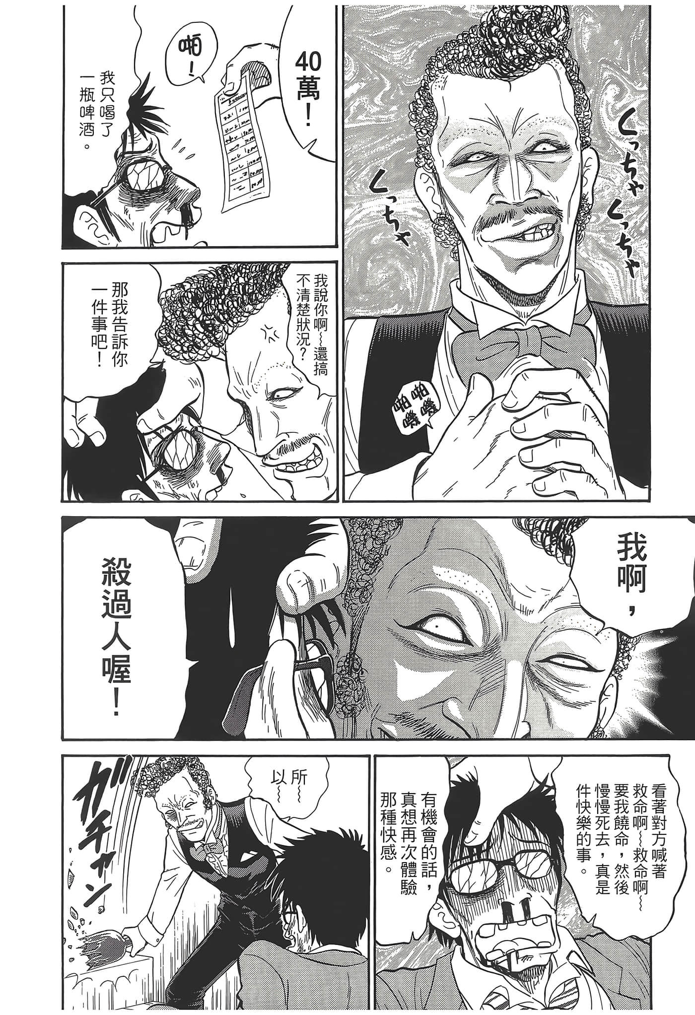 第 160 页