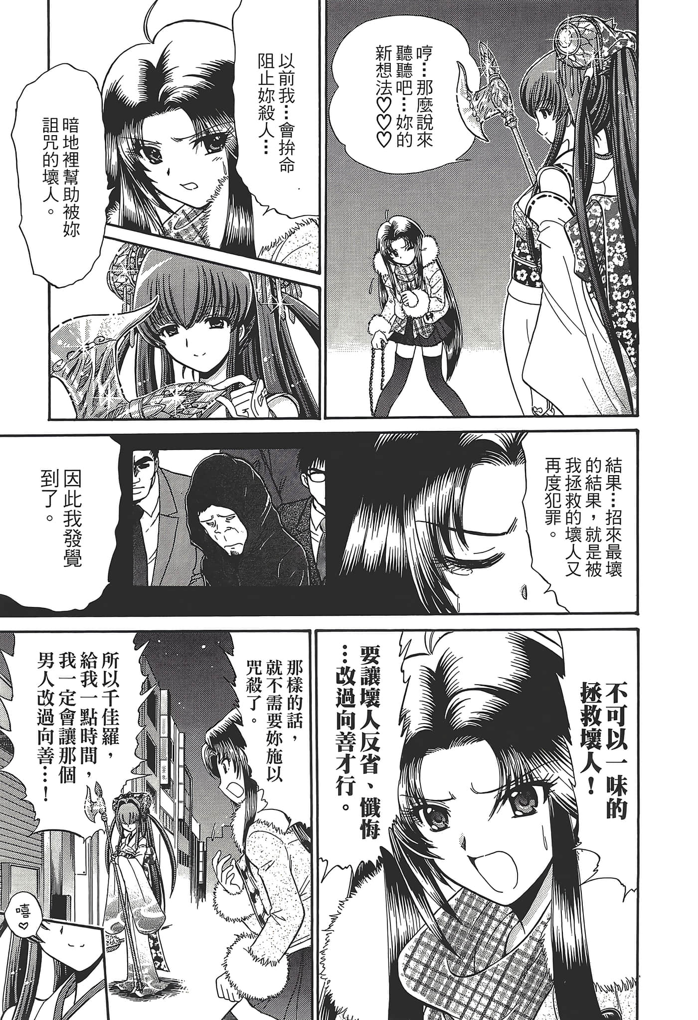 第 171 页