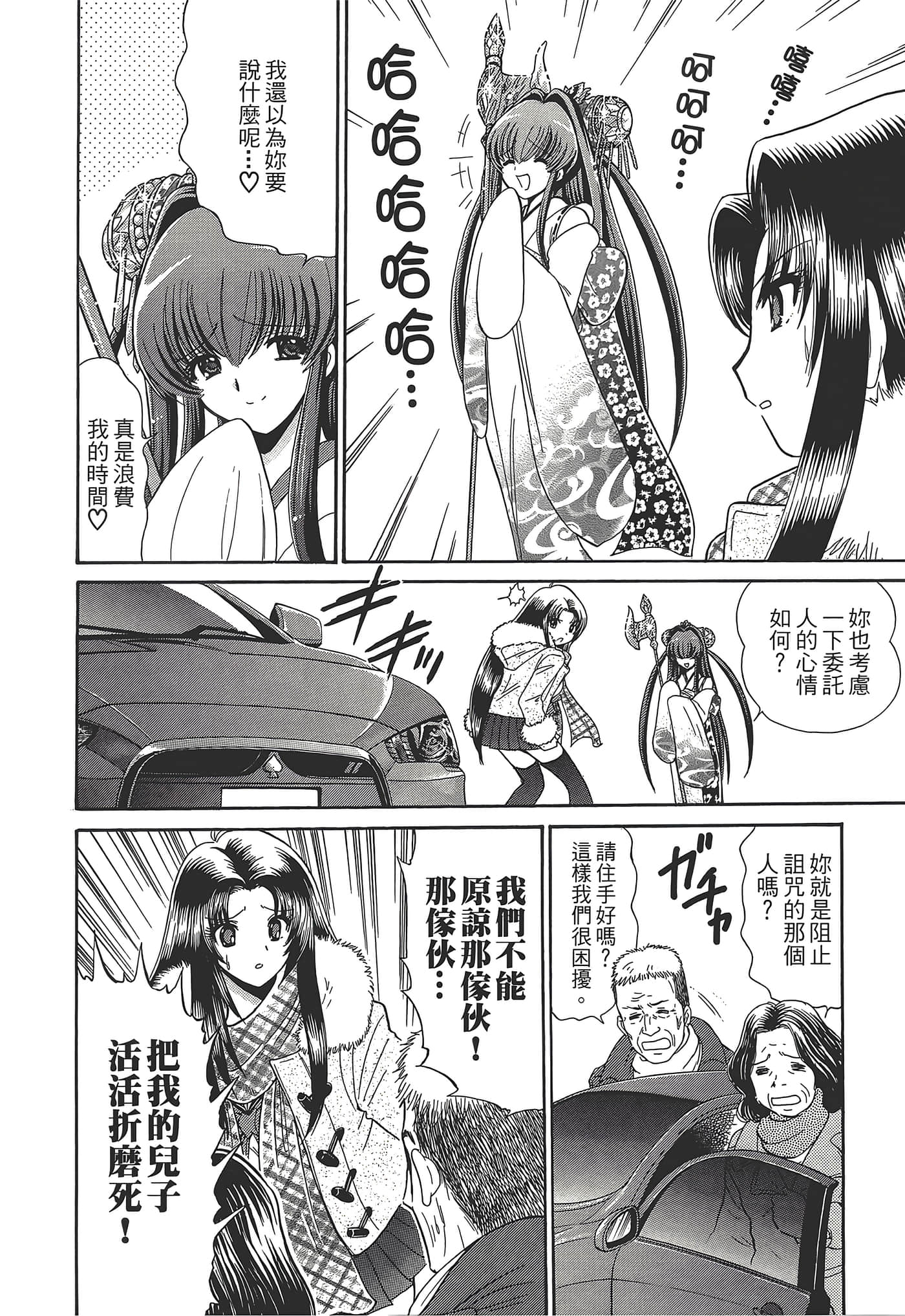 第 172 页