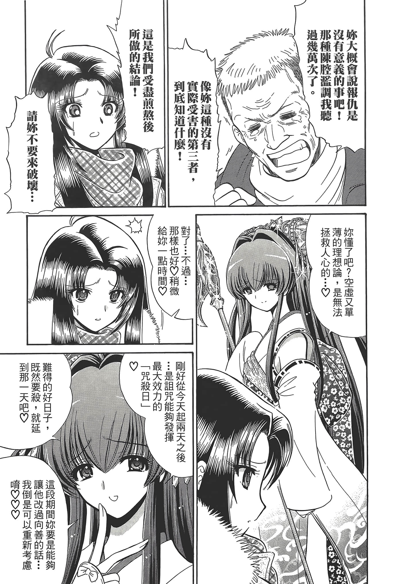 第 173 页