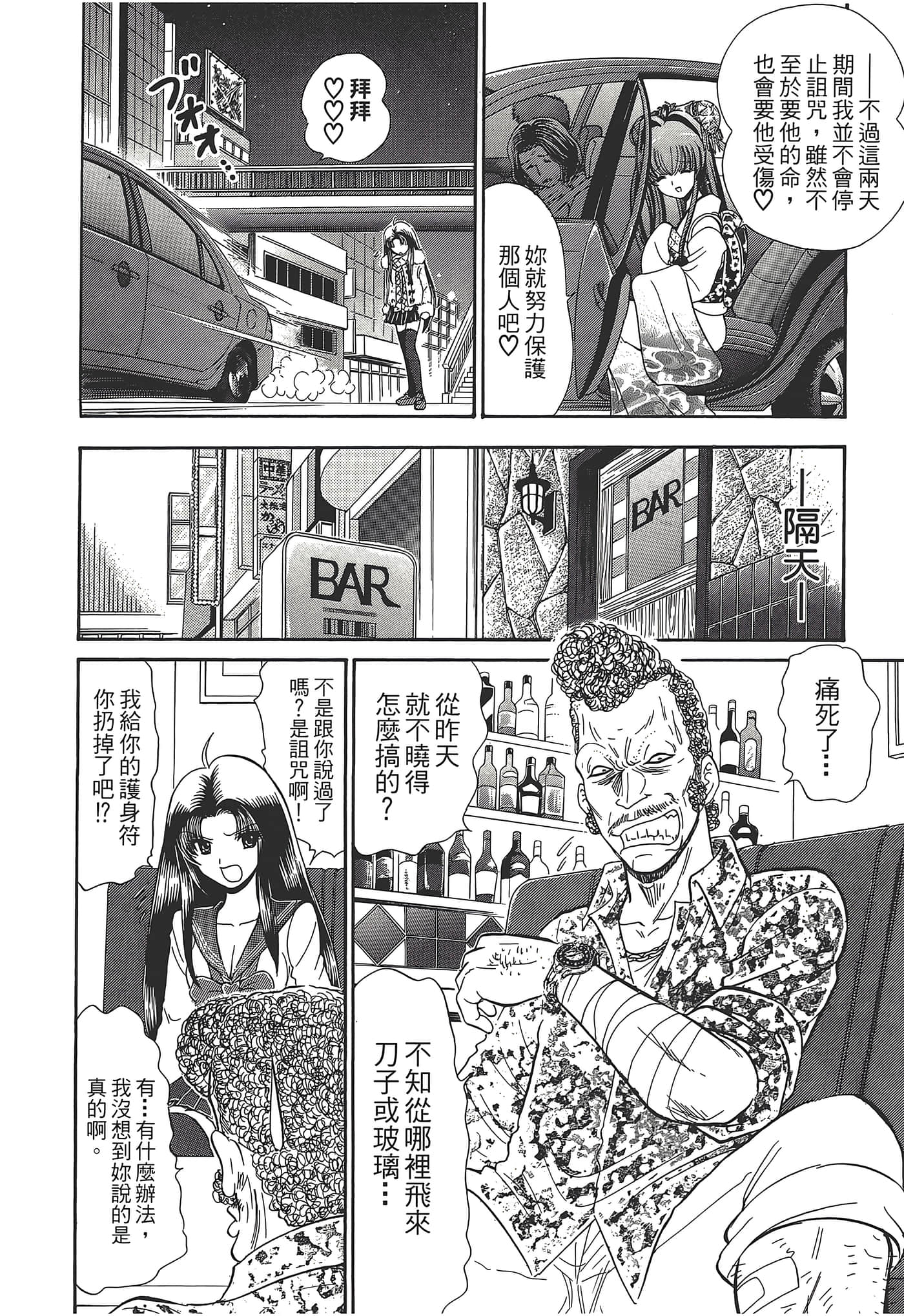 第 174 页