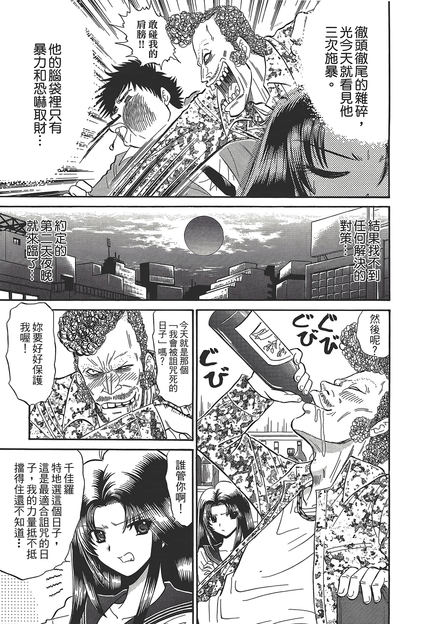 第 185 页