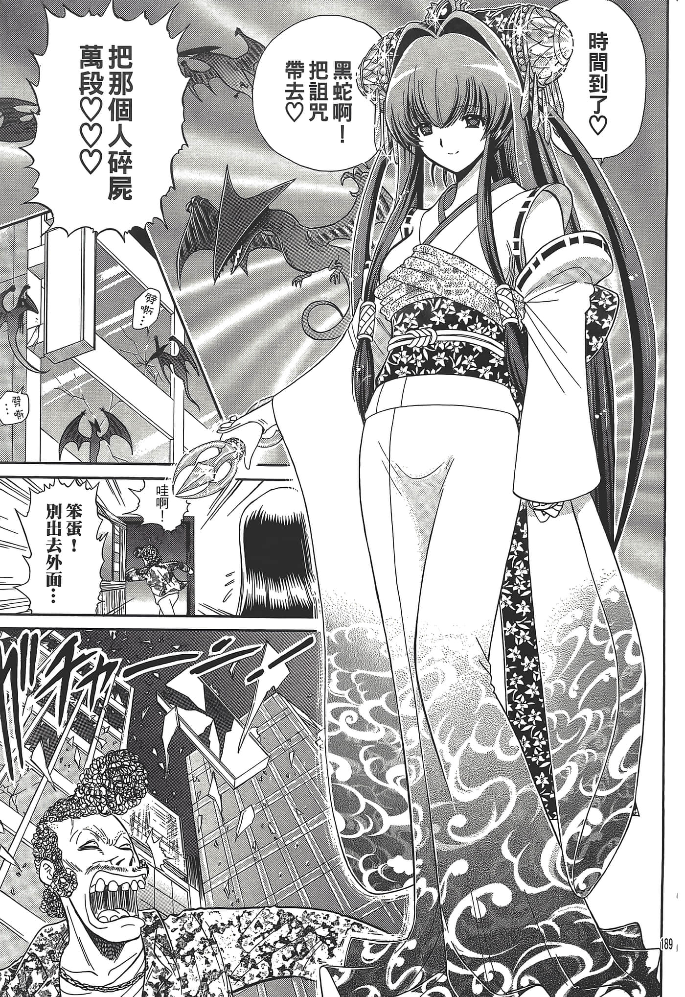 第 191 页