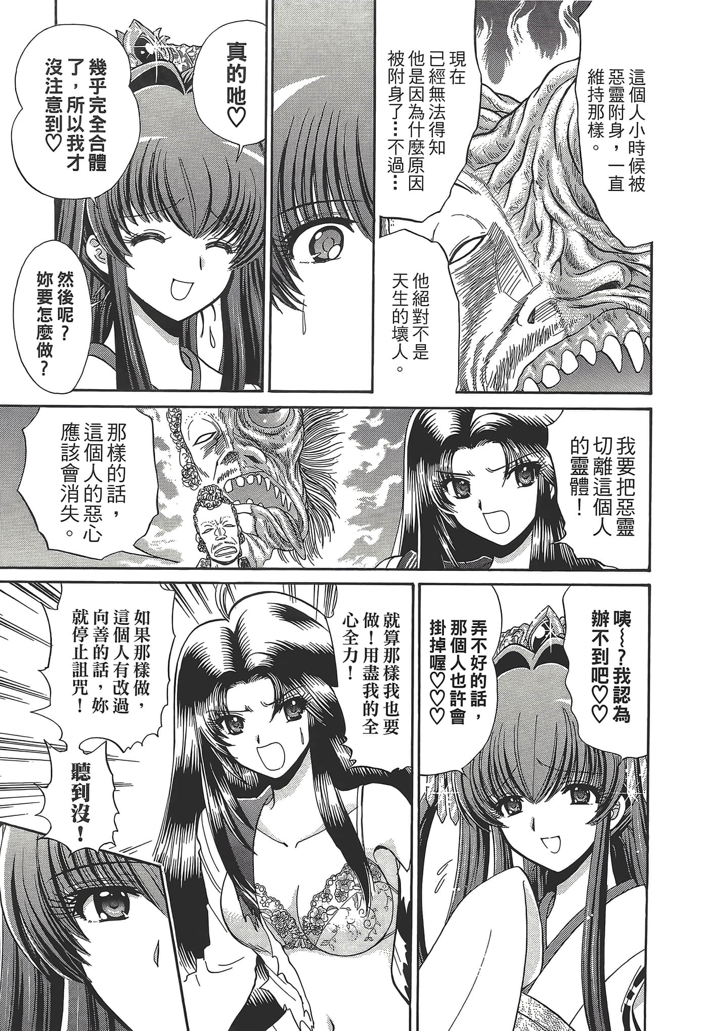 第 193 页