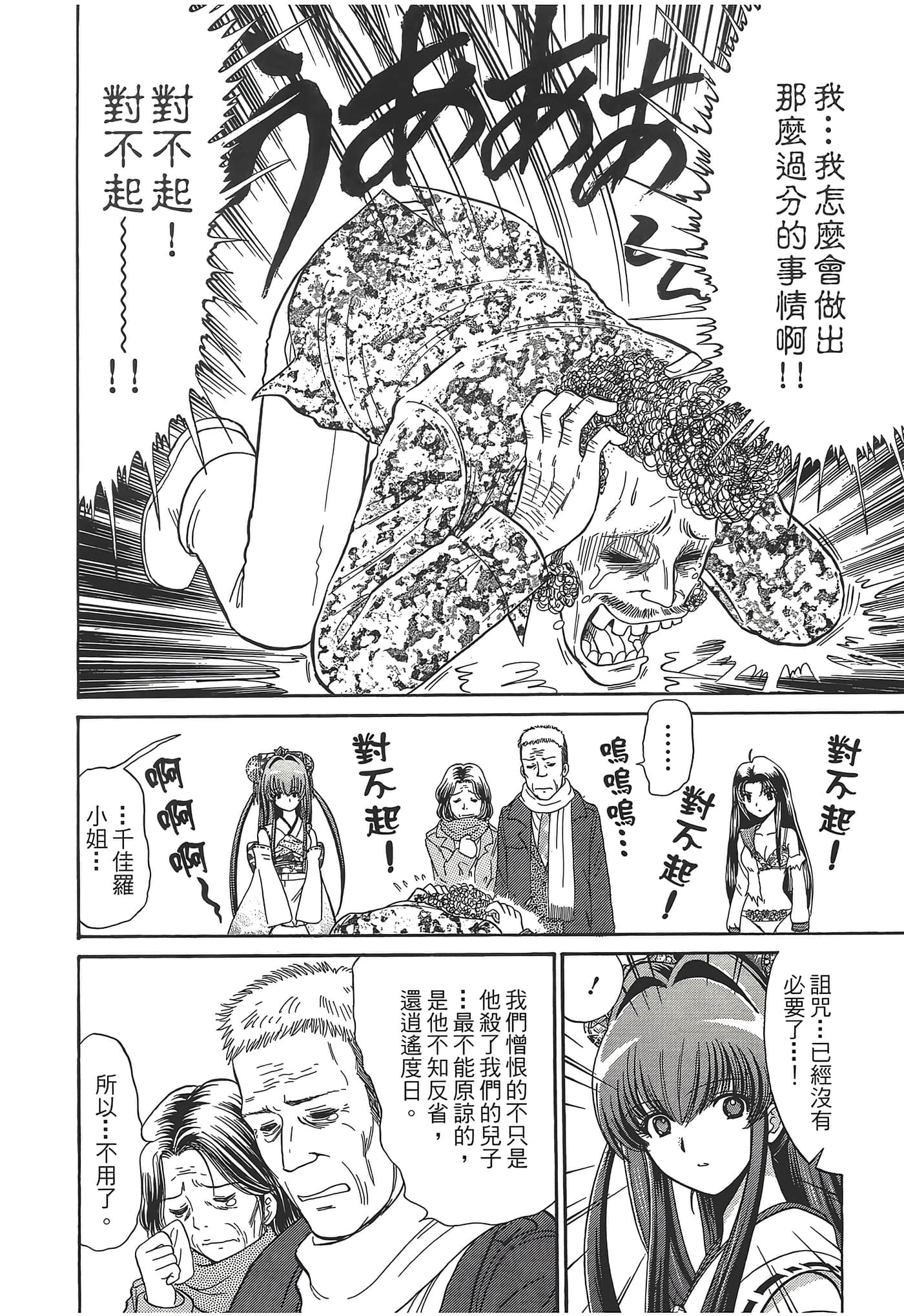 第 198 页