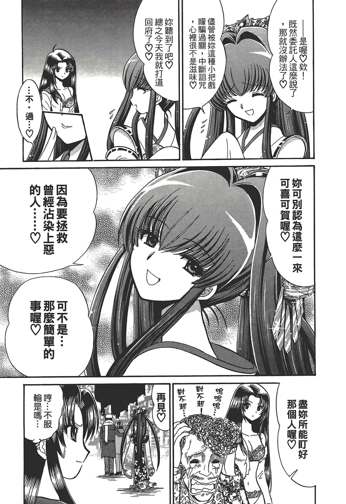 第 199 页