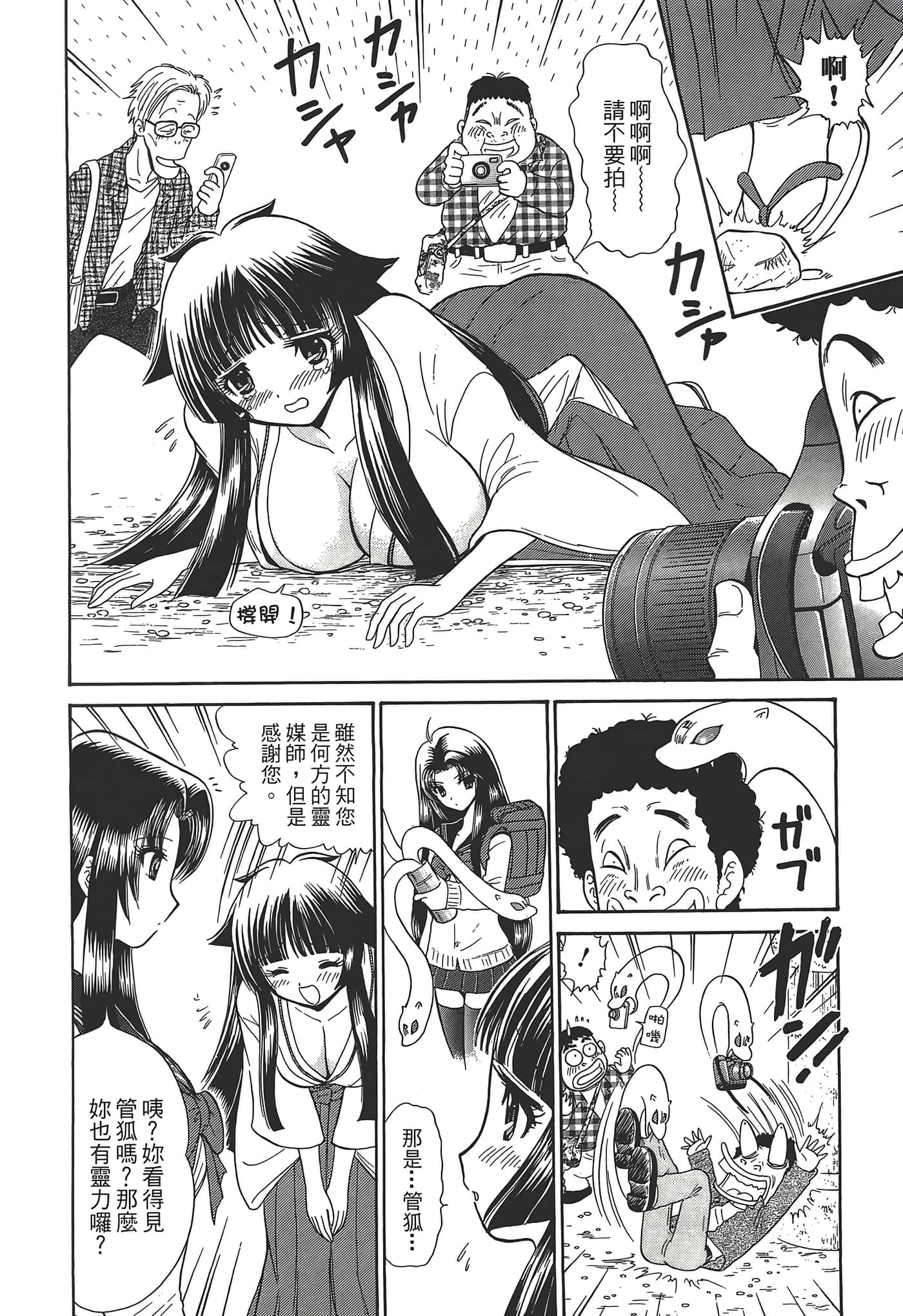 第 8 页