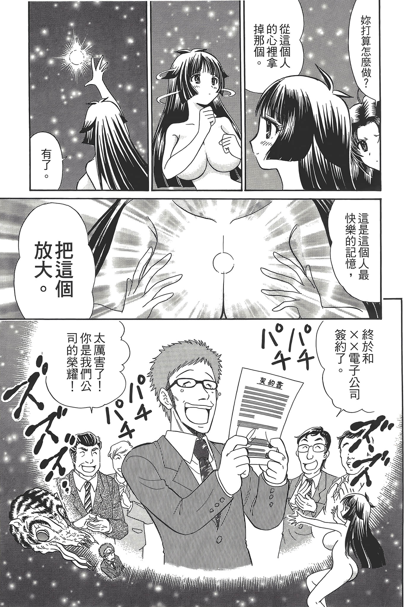 第 25 页
