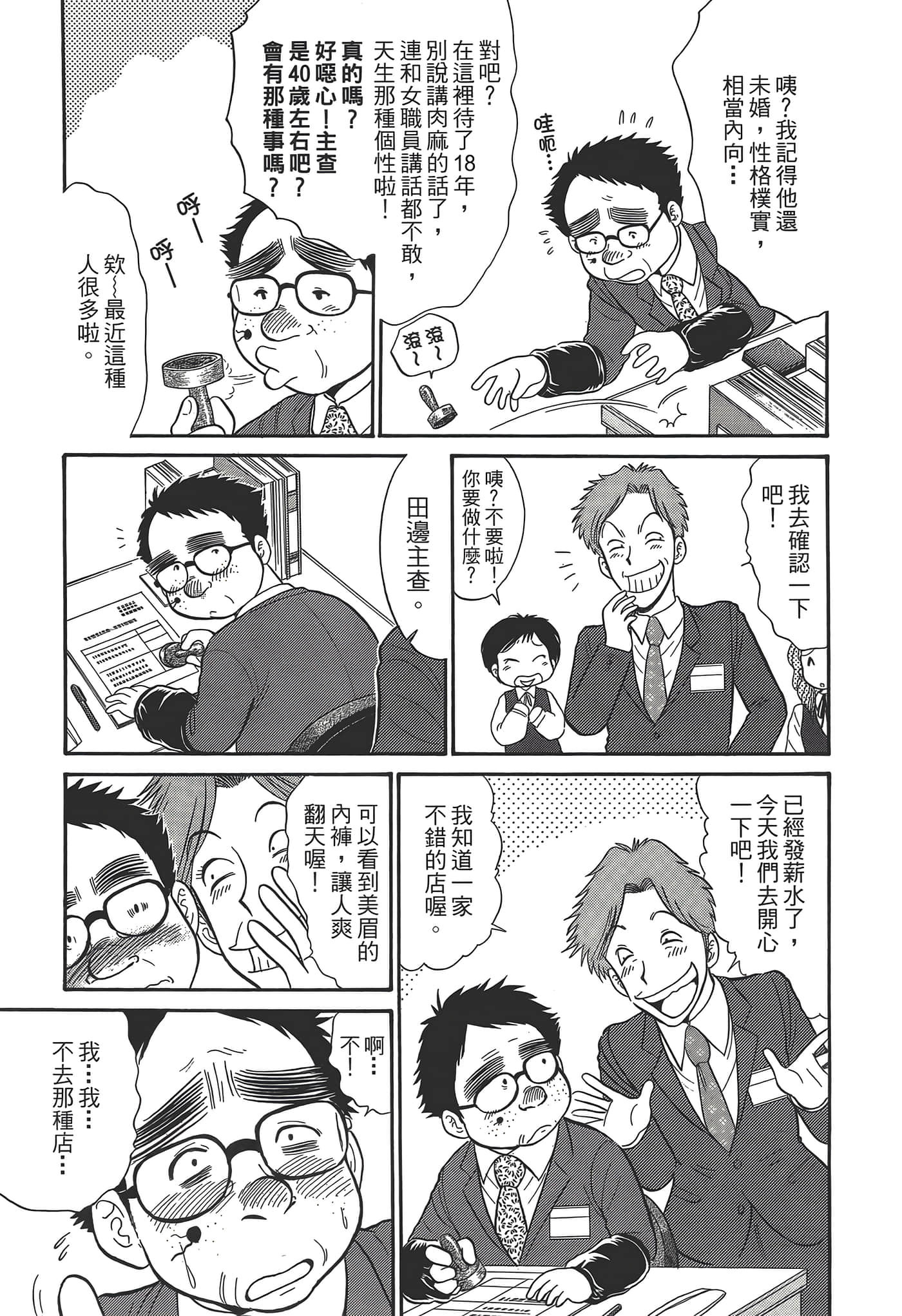 第 31 页