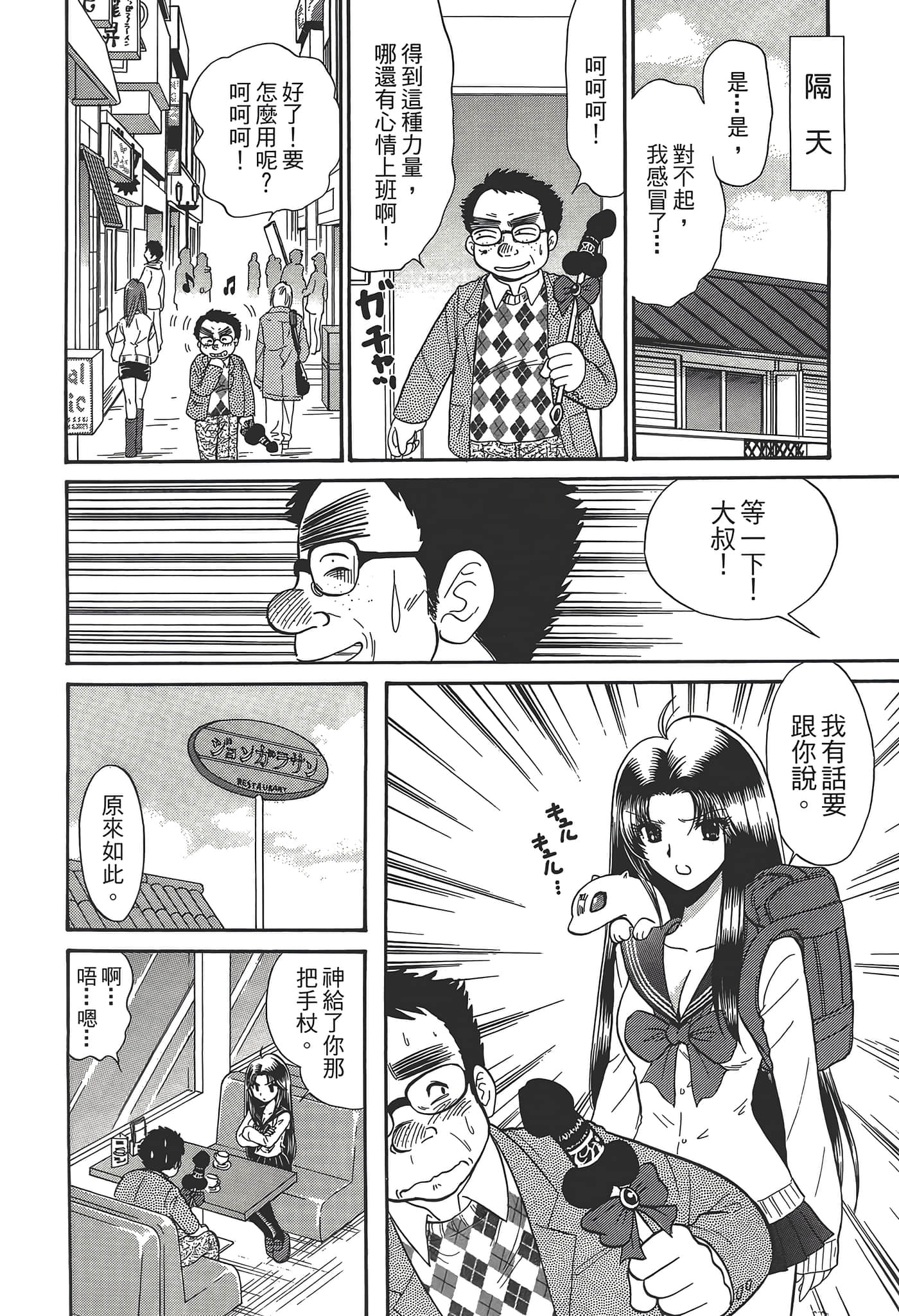 第 38 页