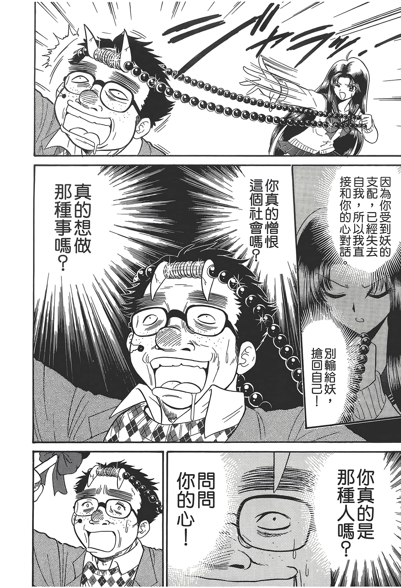 第 48 页