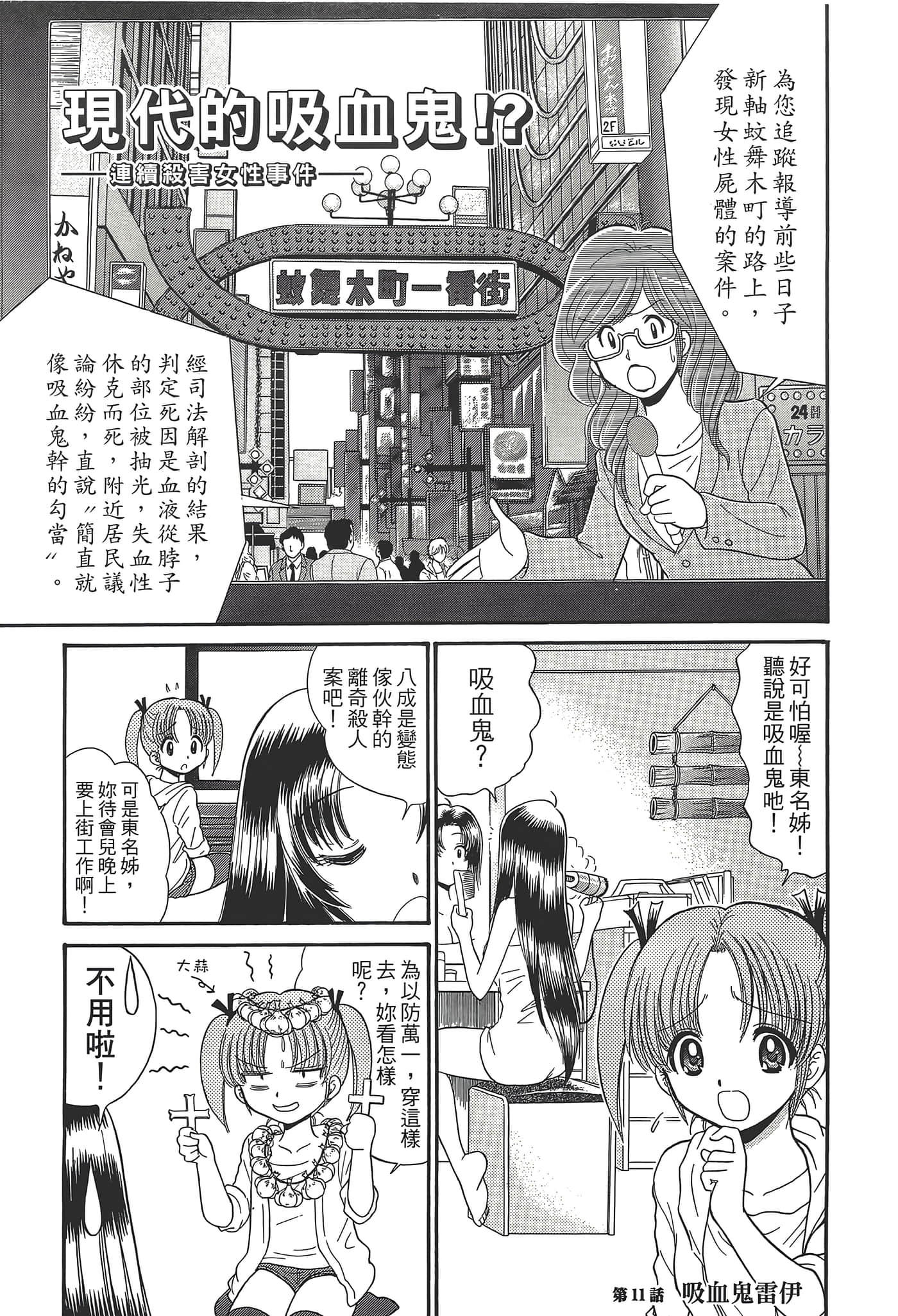 第 53 页