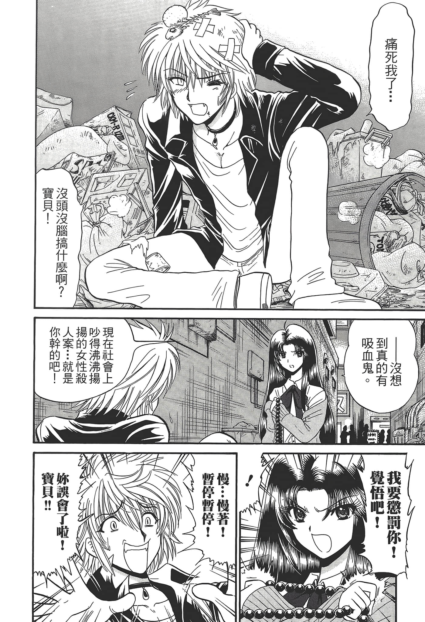 第 58 页