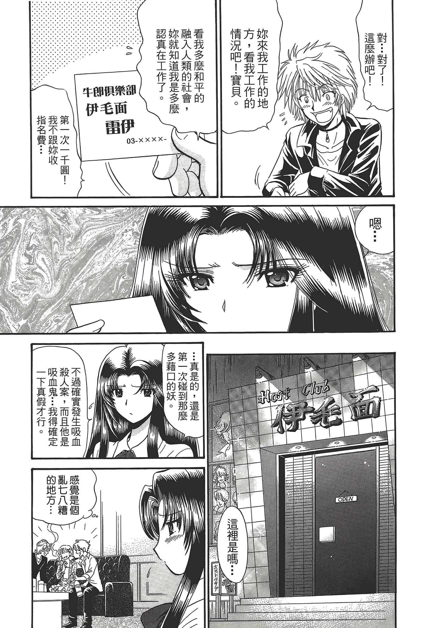 第 61 页
