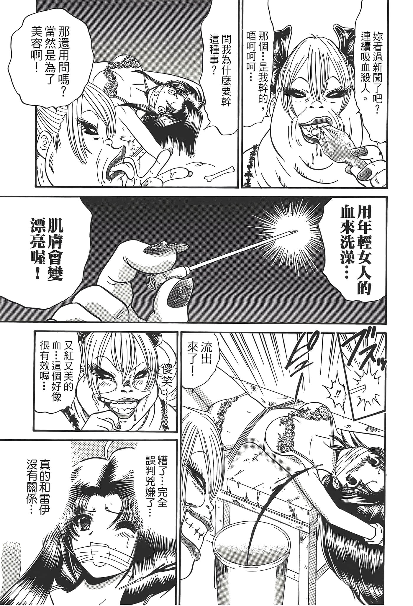 第 71 页