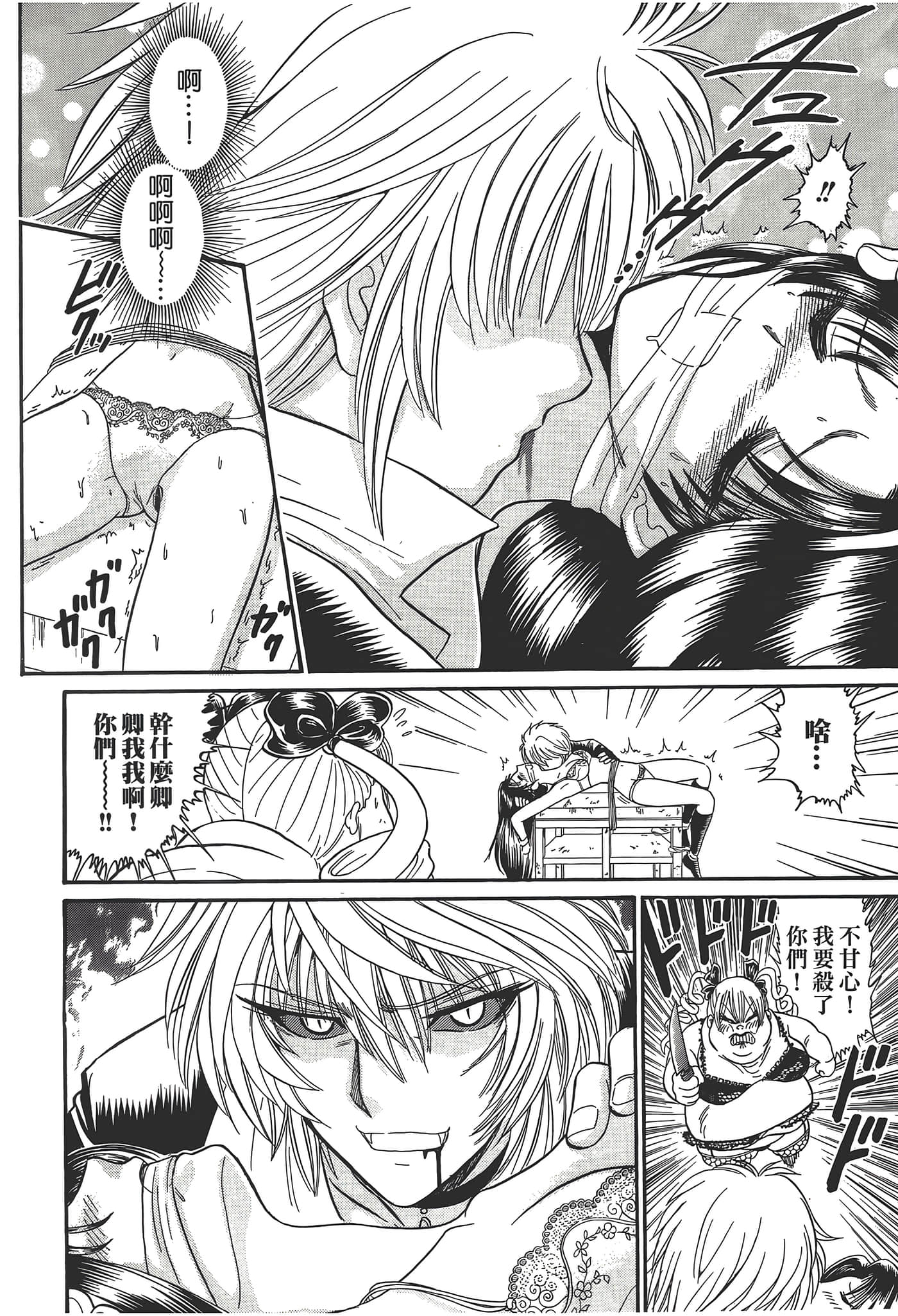 第 74 页