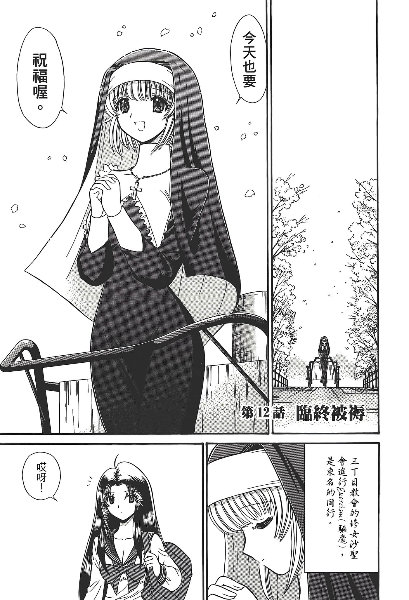第 77 页