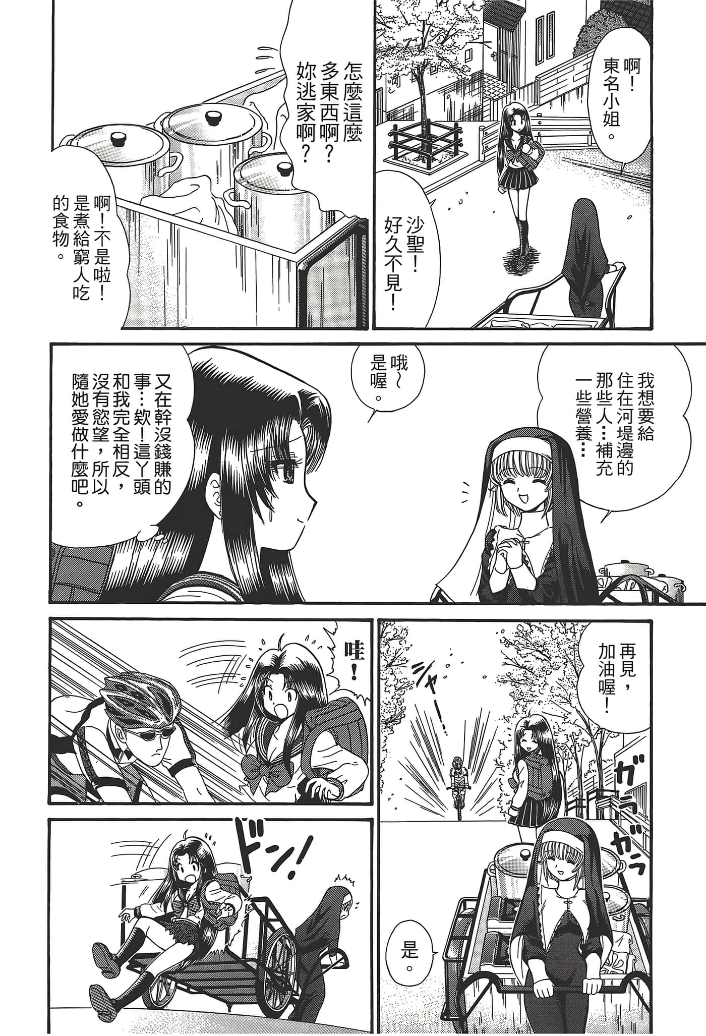 第 78 页
