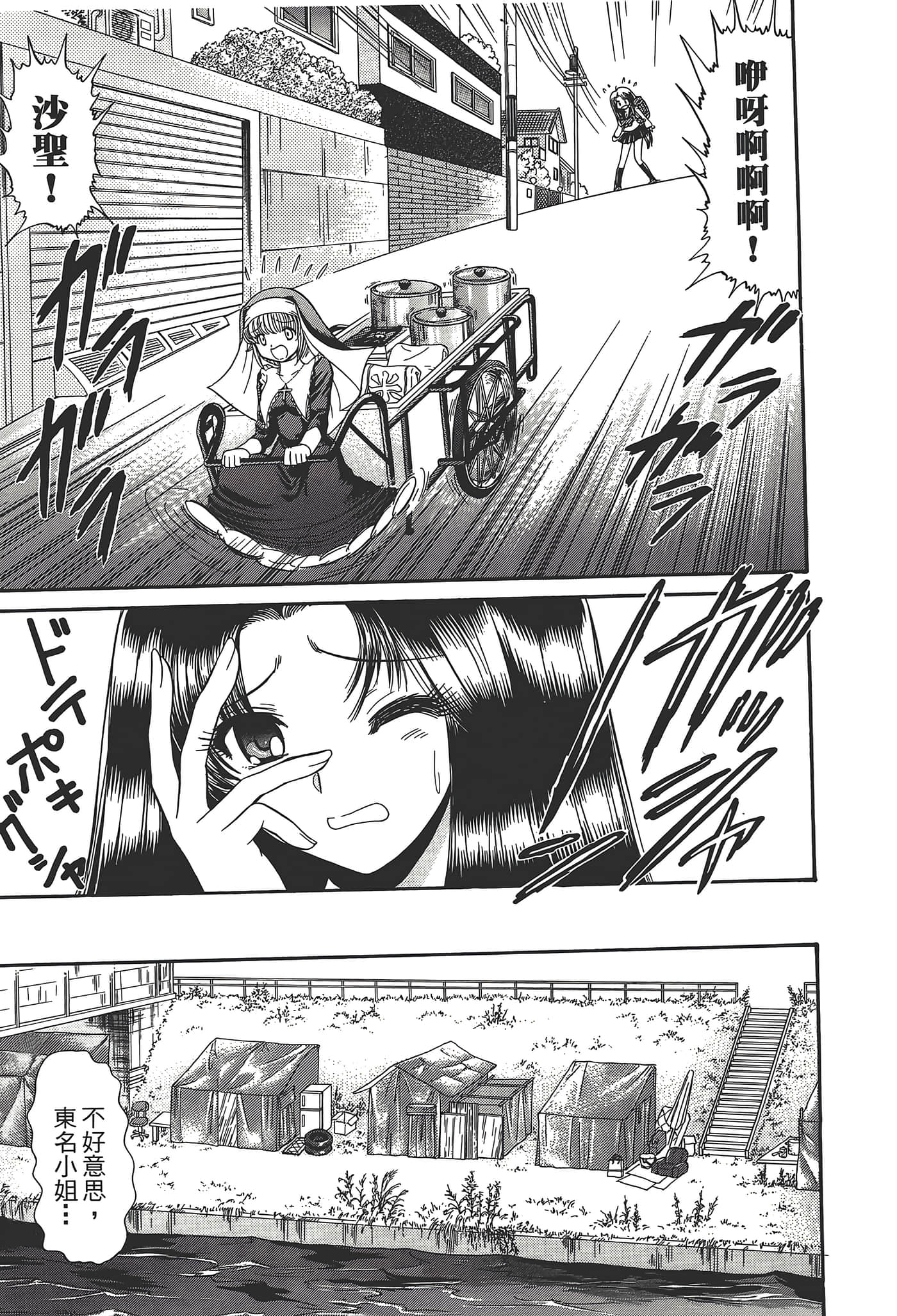第 79 页