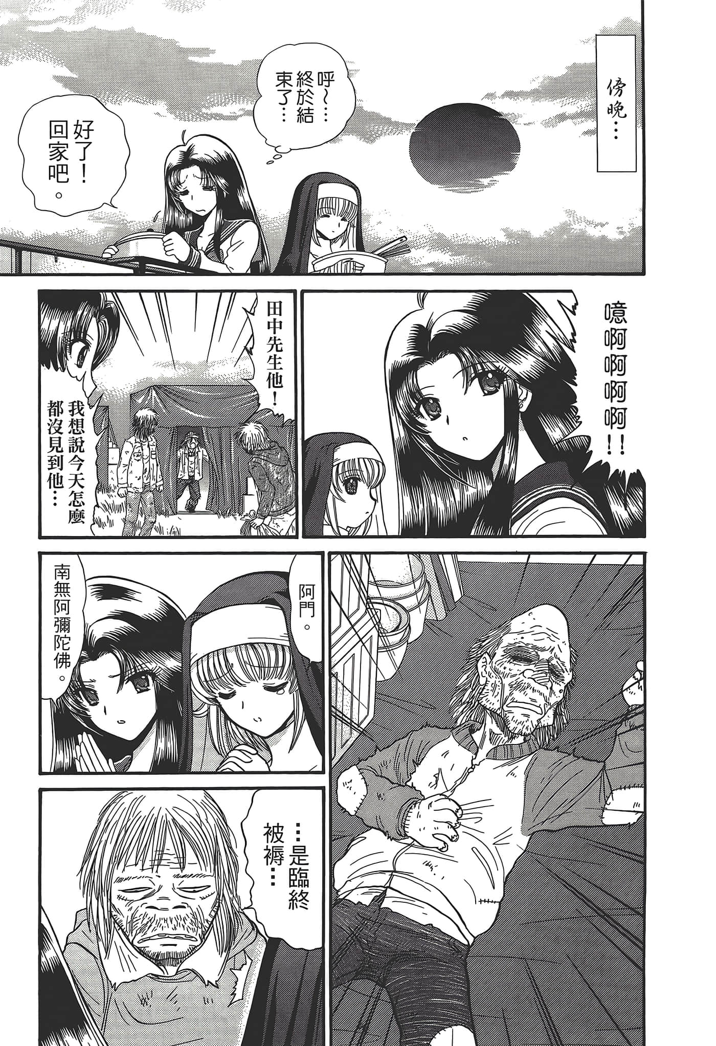 第 83 页