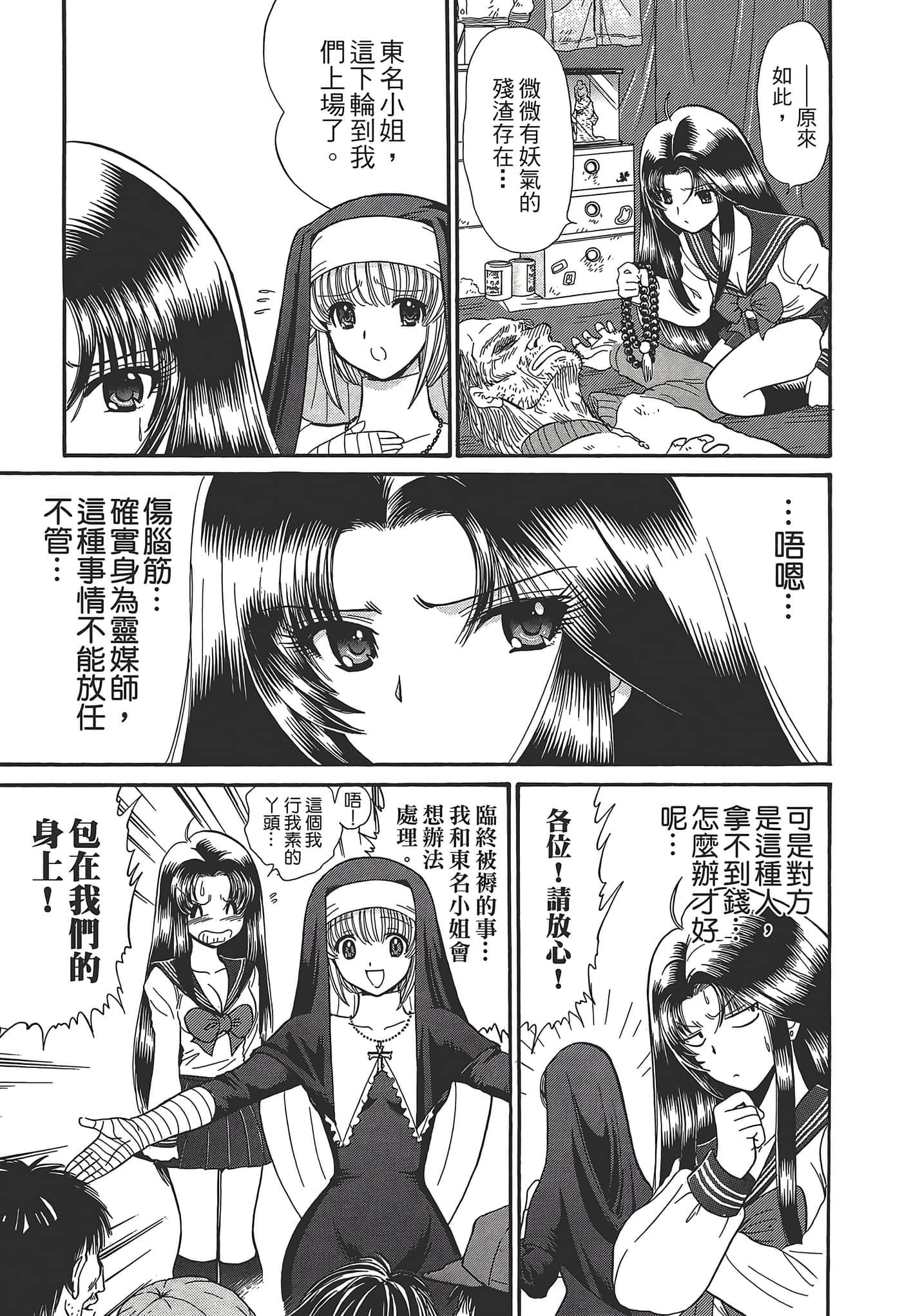 第 85 页