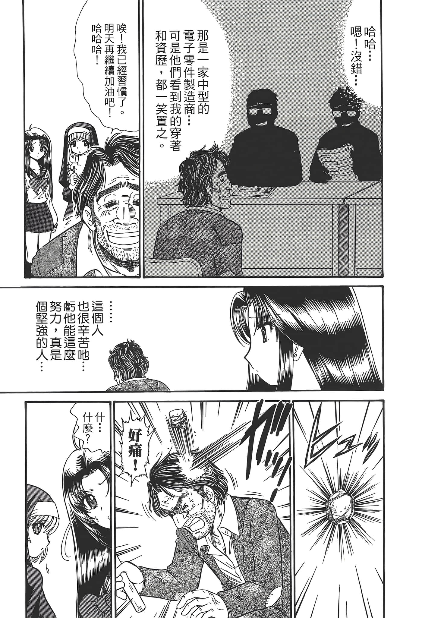 第 87 页