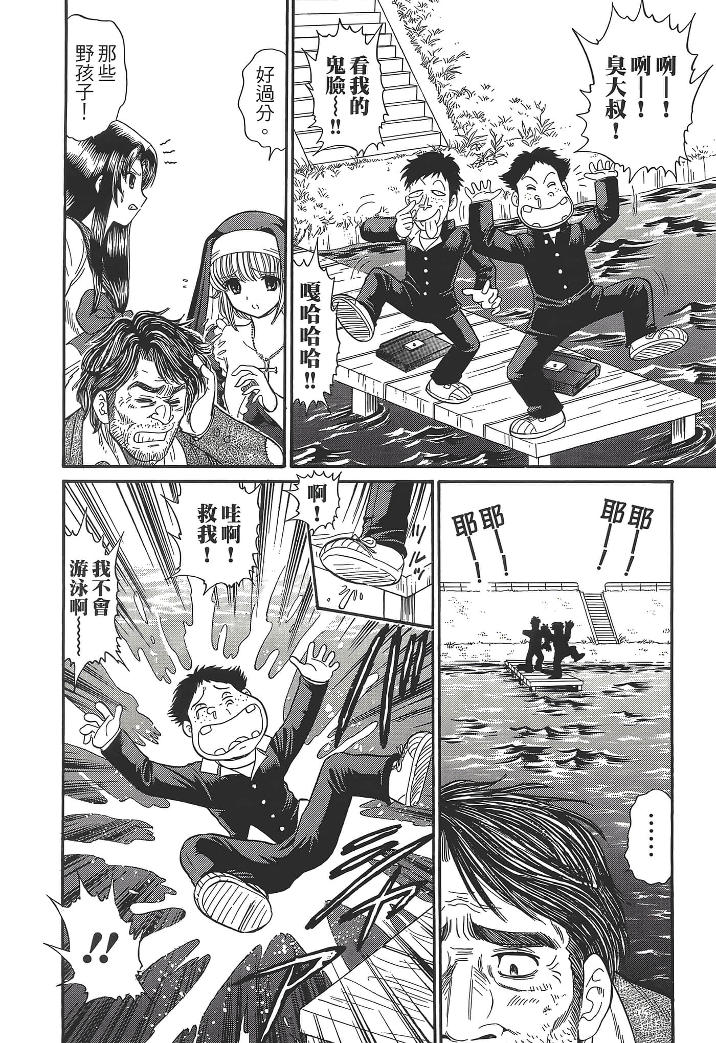 第 88 页