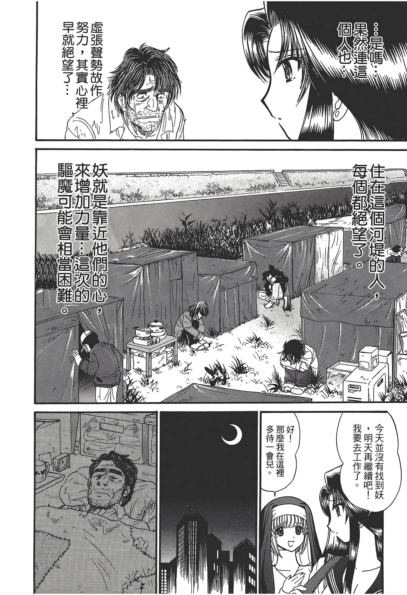 第 90 页
