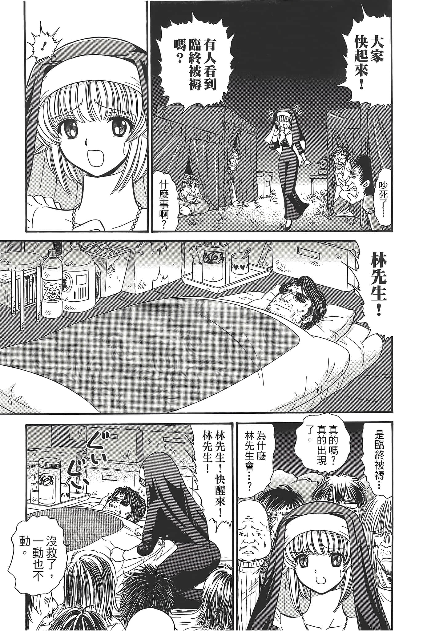 第 93 页