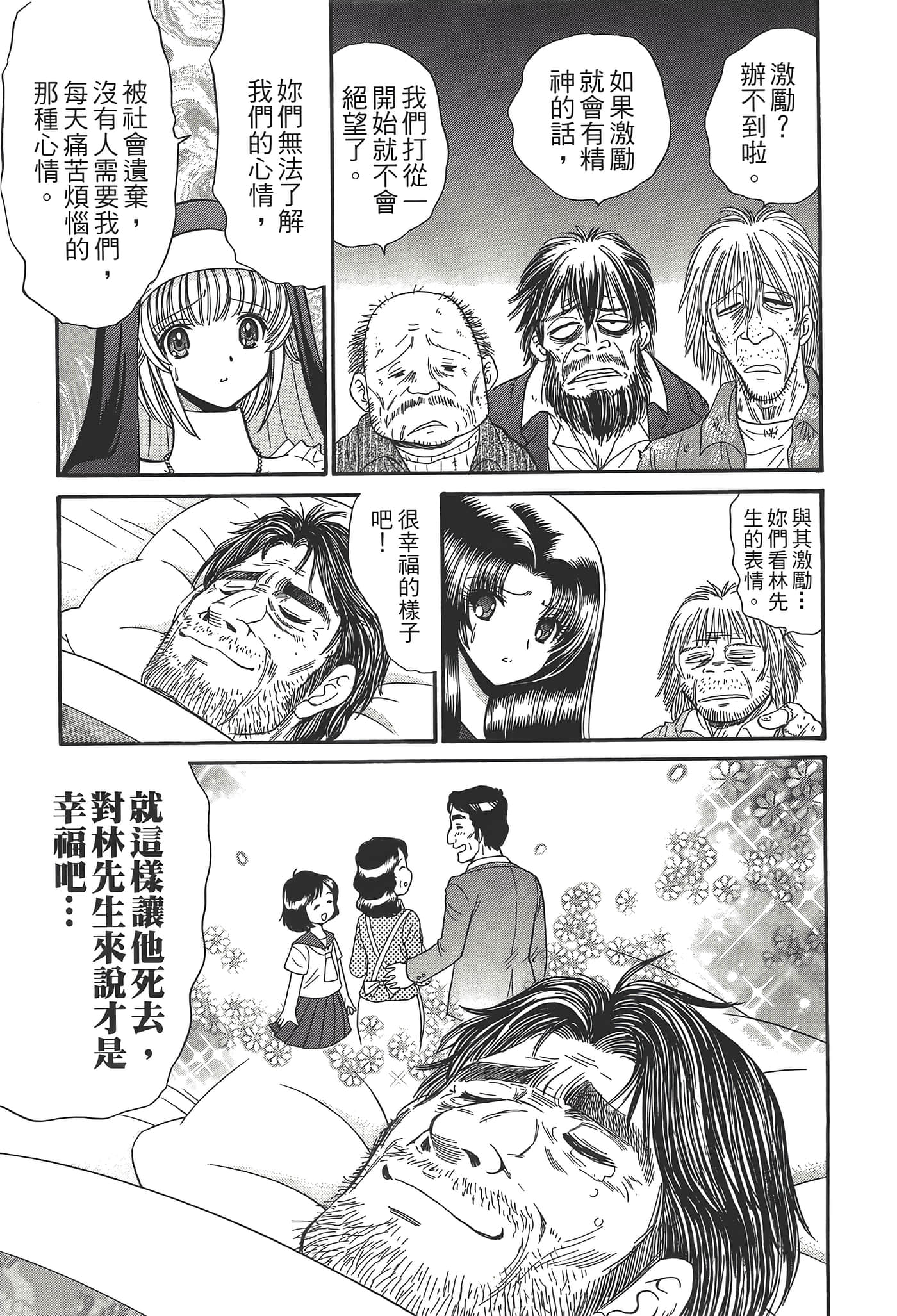 第 95 页