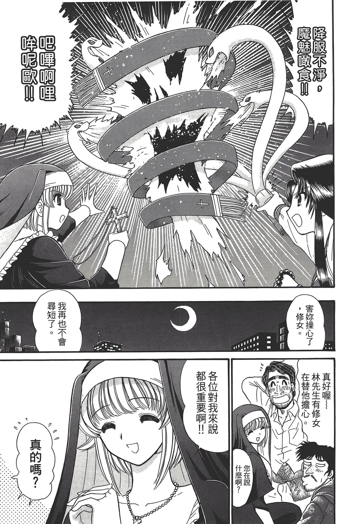 第 99 页