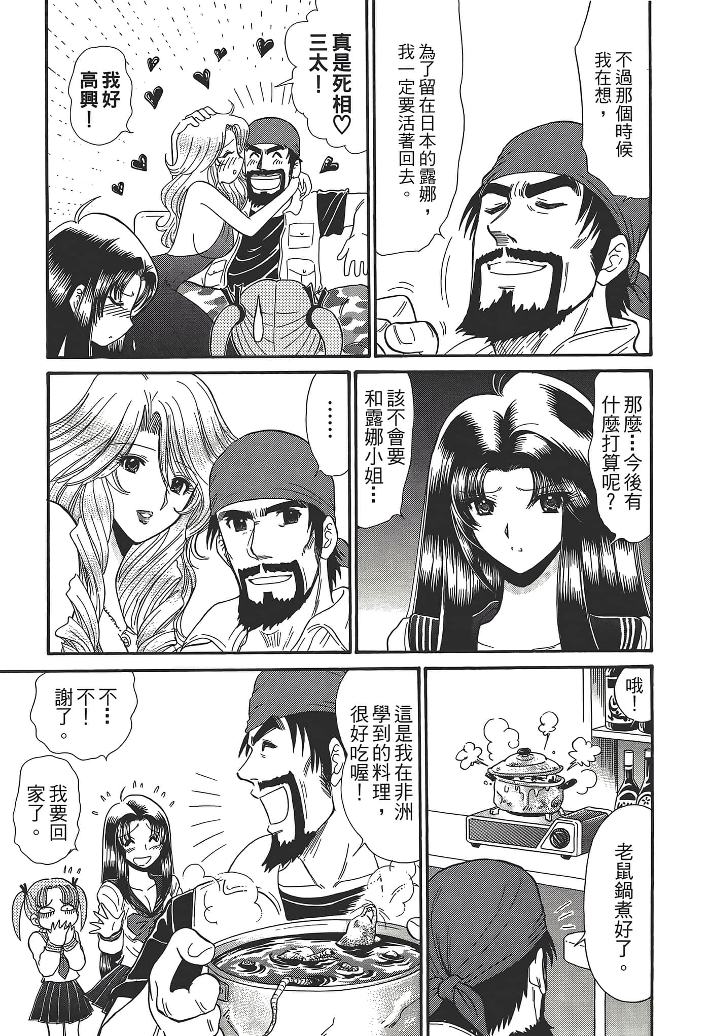第 111 页
