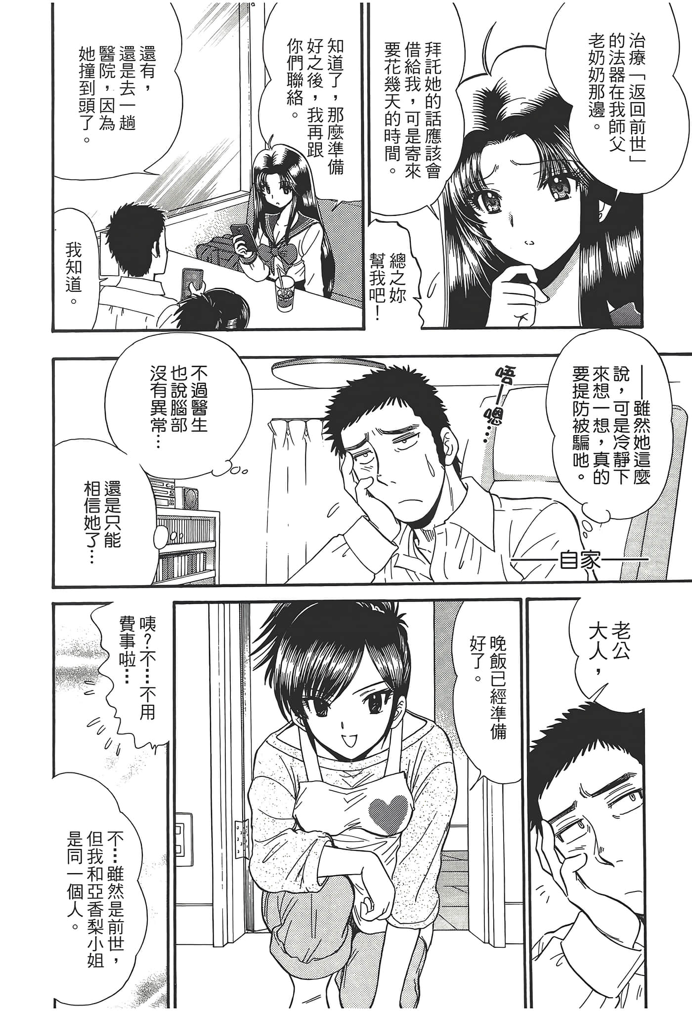 第 136 页