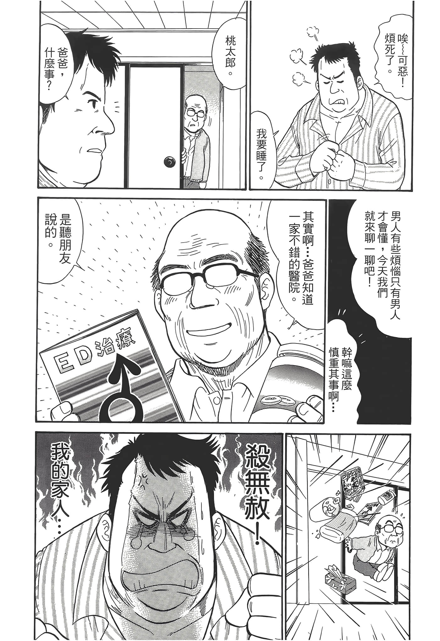 第 154 页